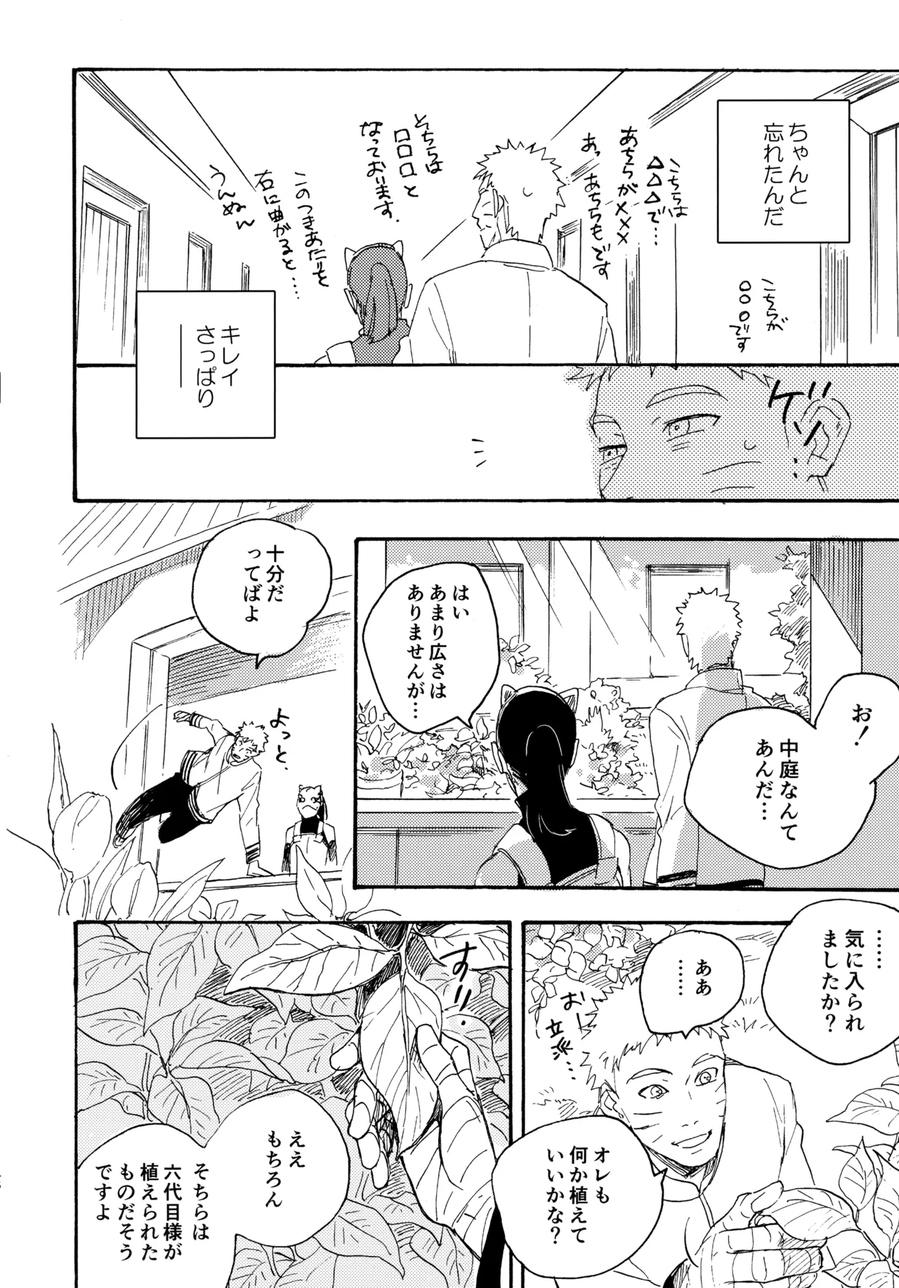 Encore 5 - Page 145