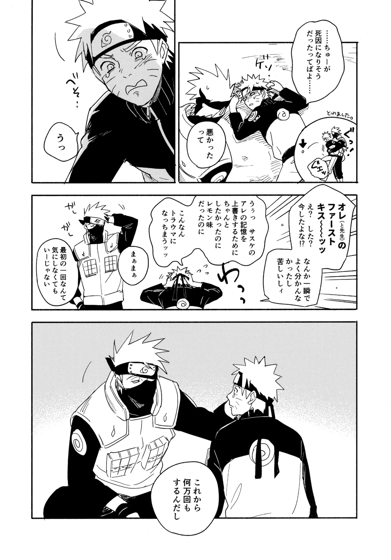 Encore 5 - Page 170