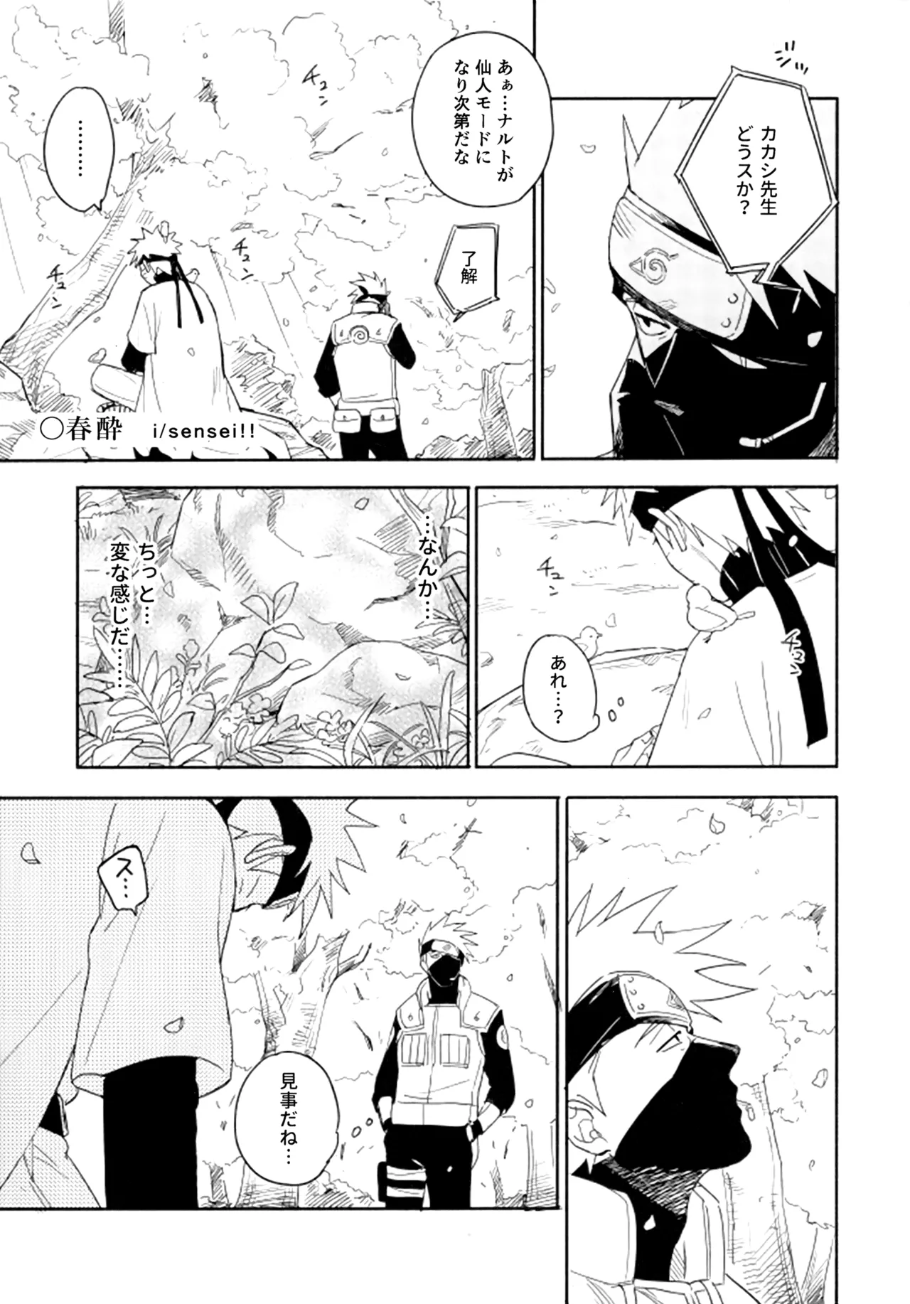 Encore 5 - Page 180