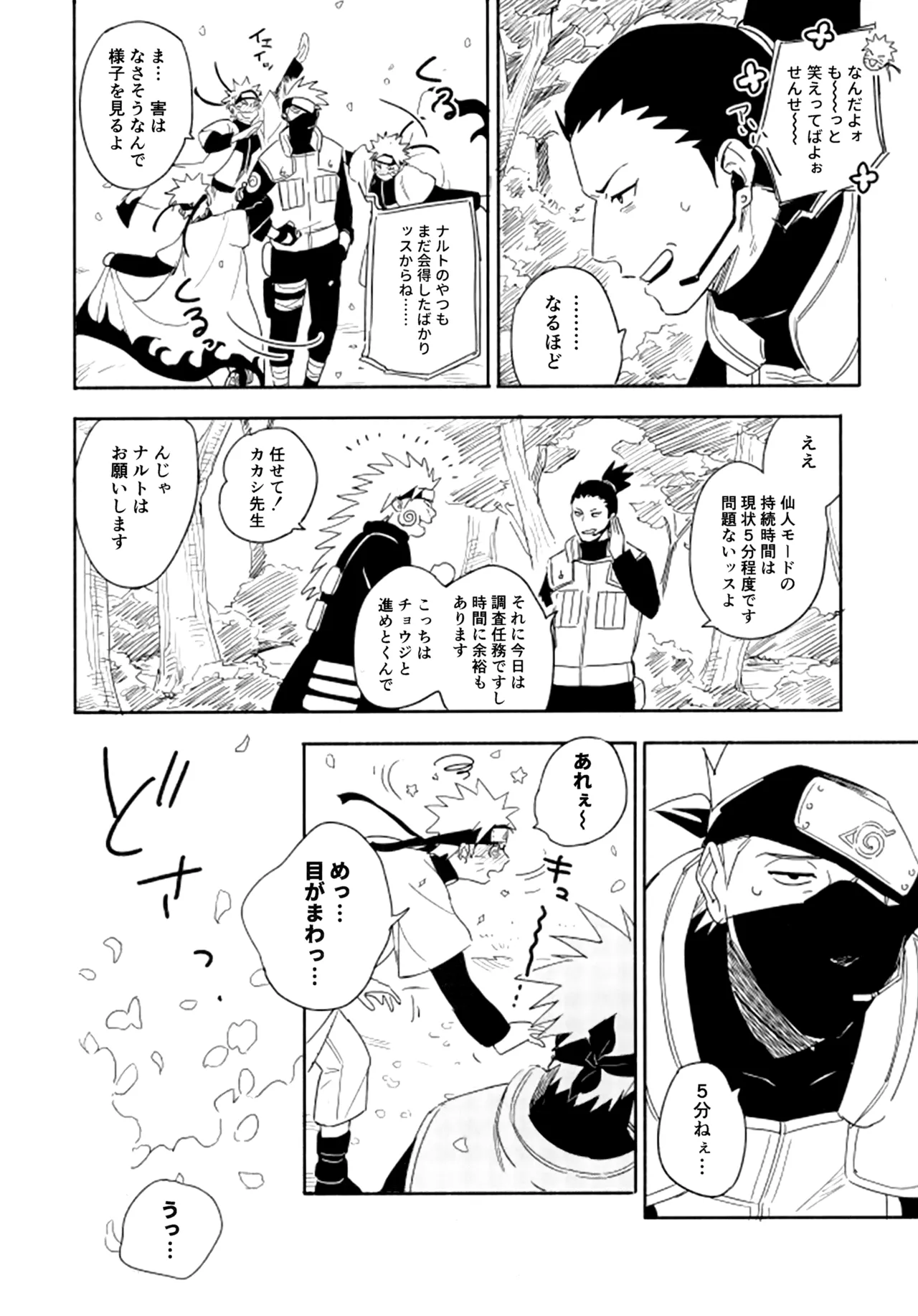Encore 5 - Page 183
