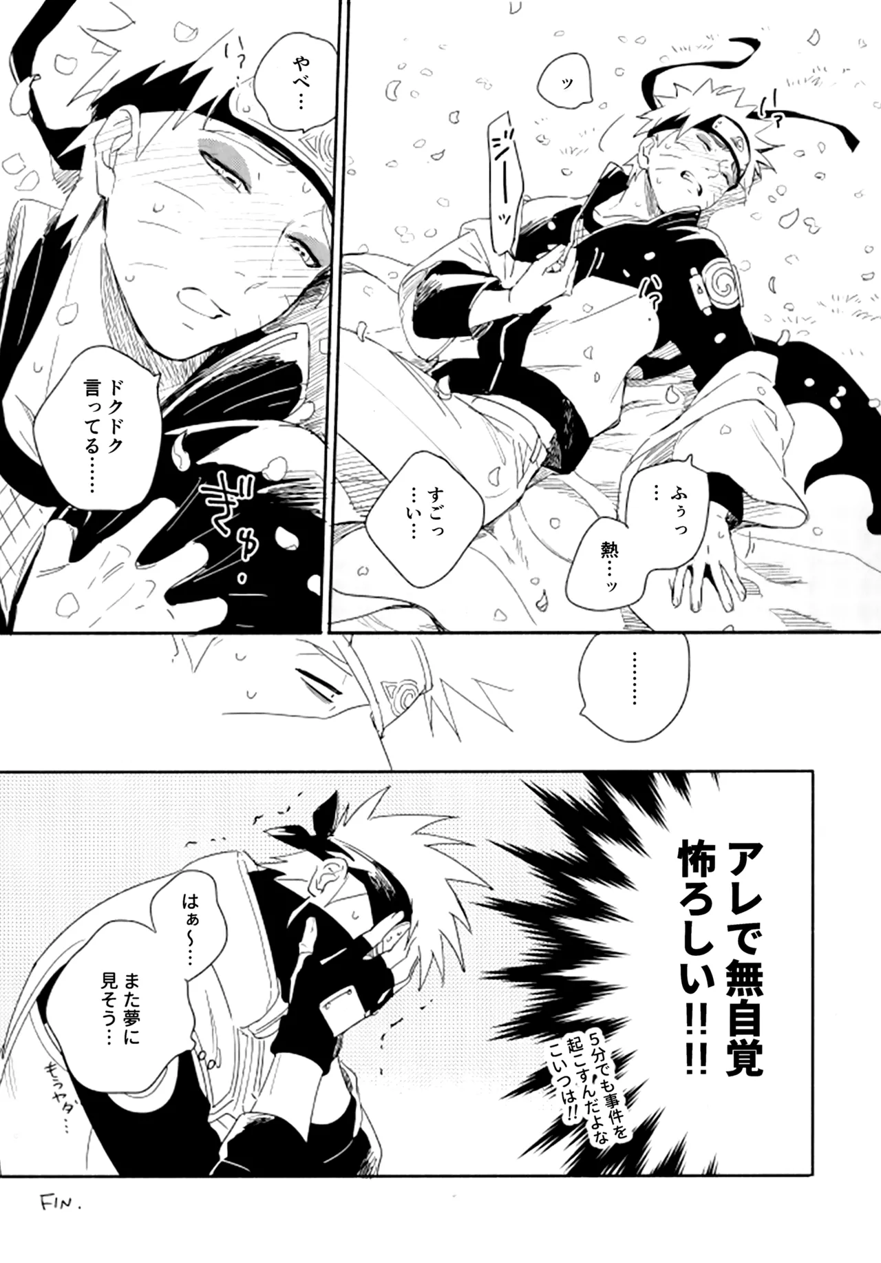 Encore 5 - Page 184