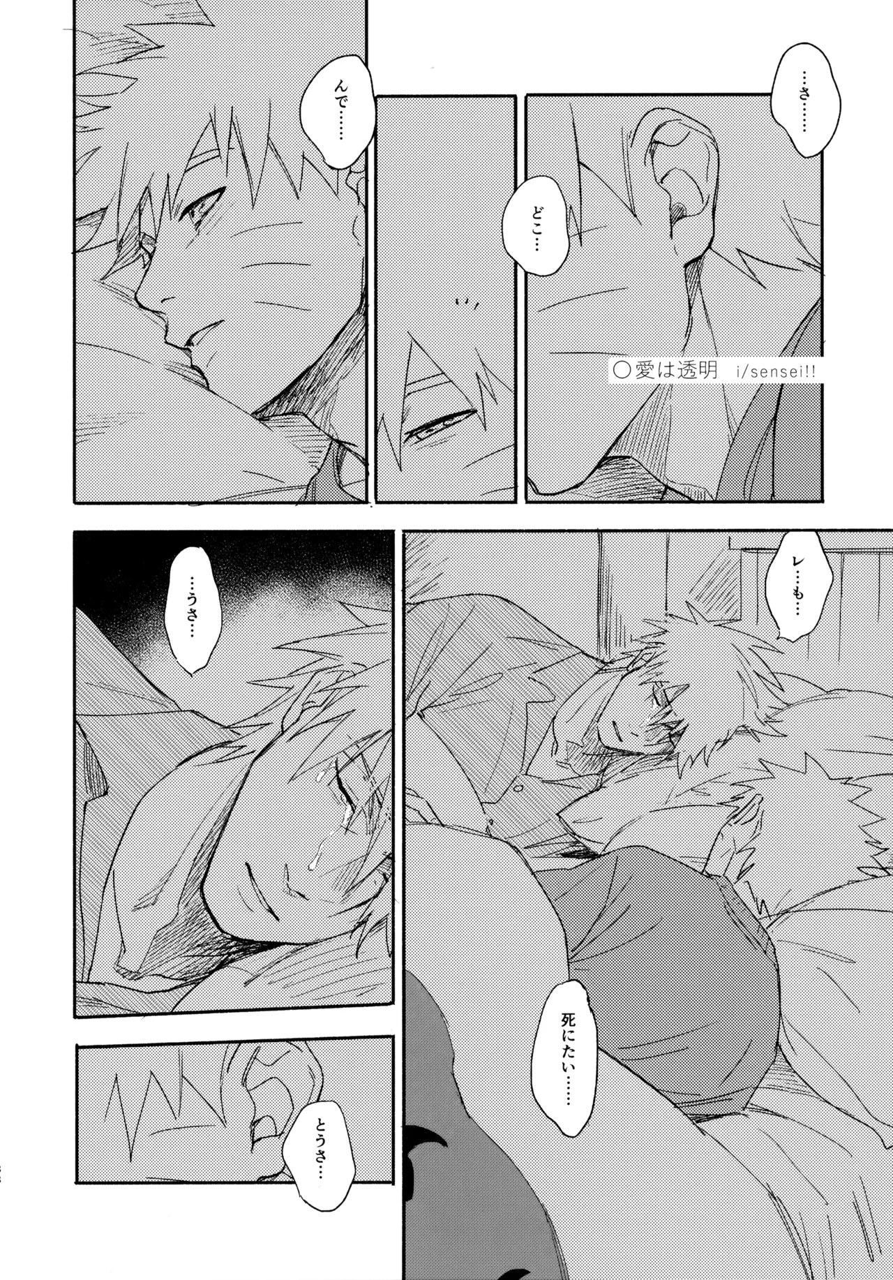 Encore 5 - Page 187