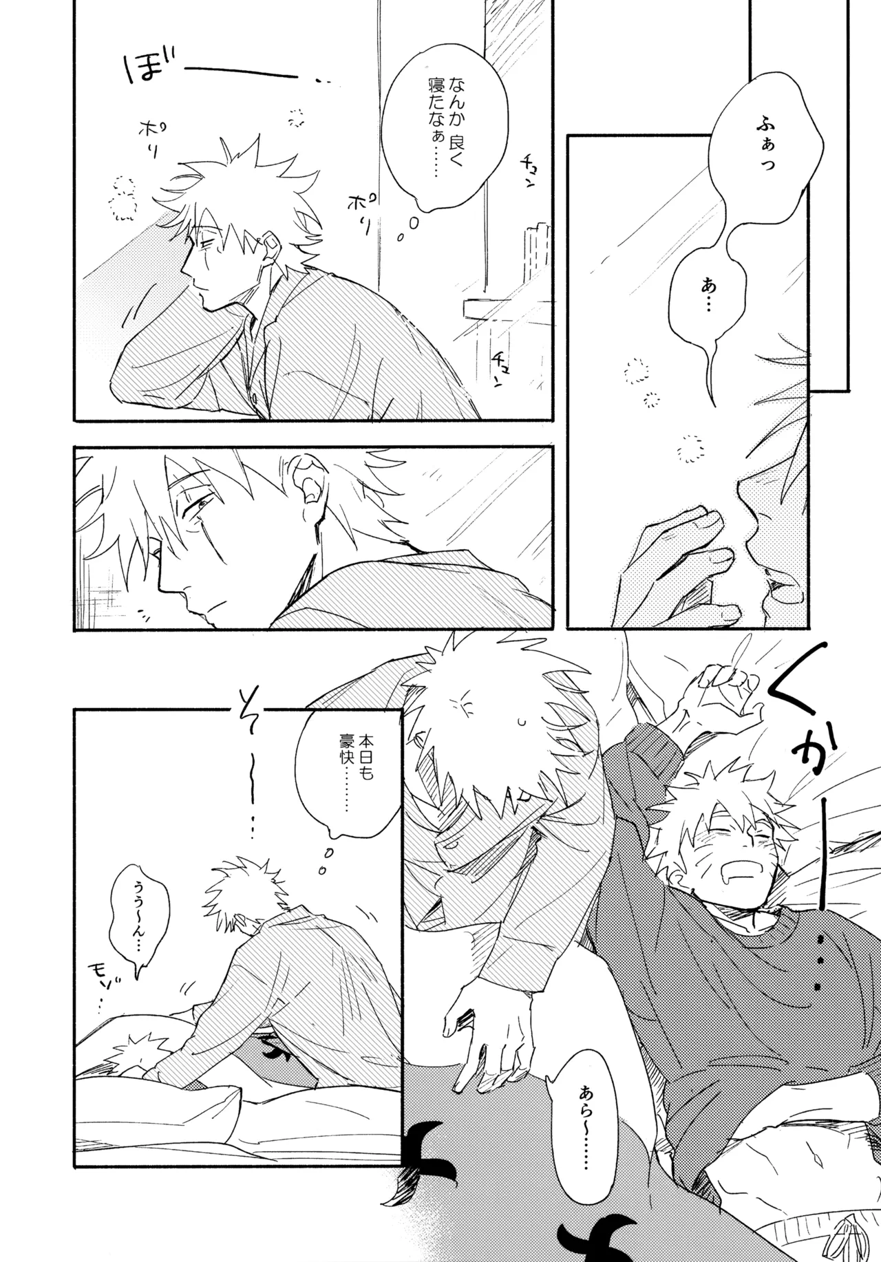 Encore 5 - Page 189