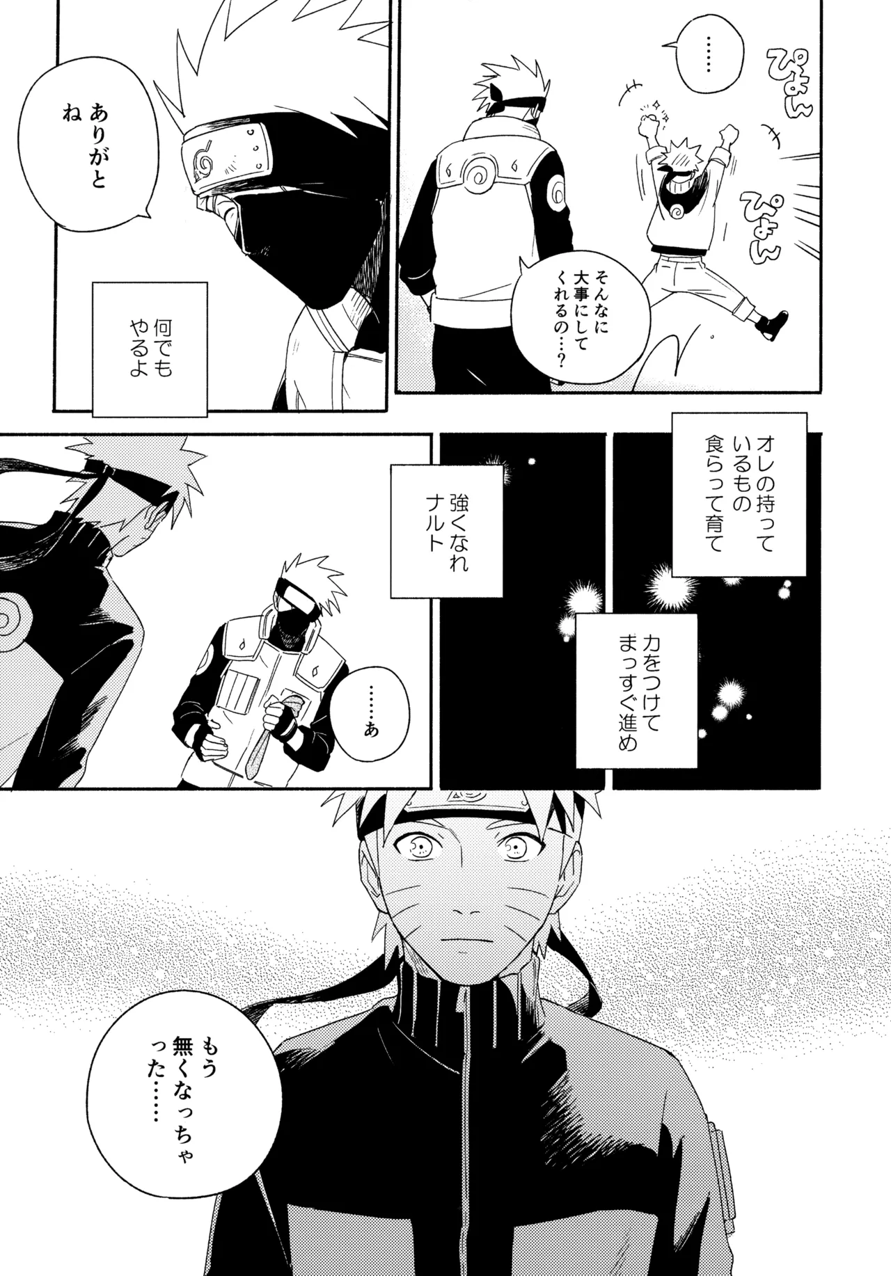 Encore 5 - Page 194