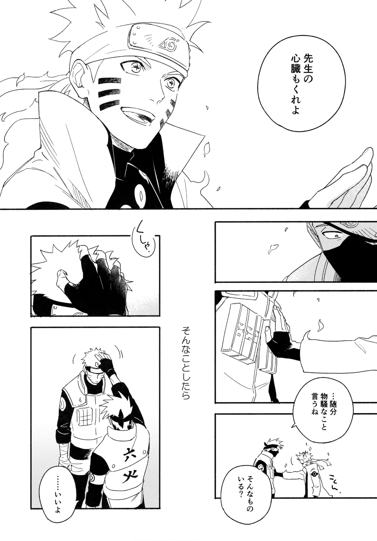 Encore 5 - Page 197