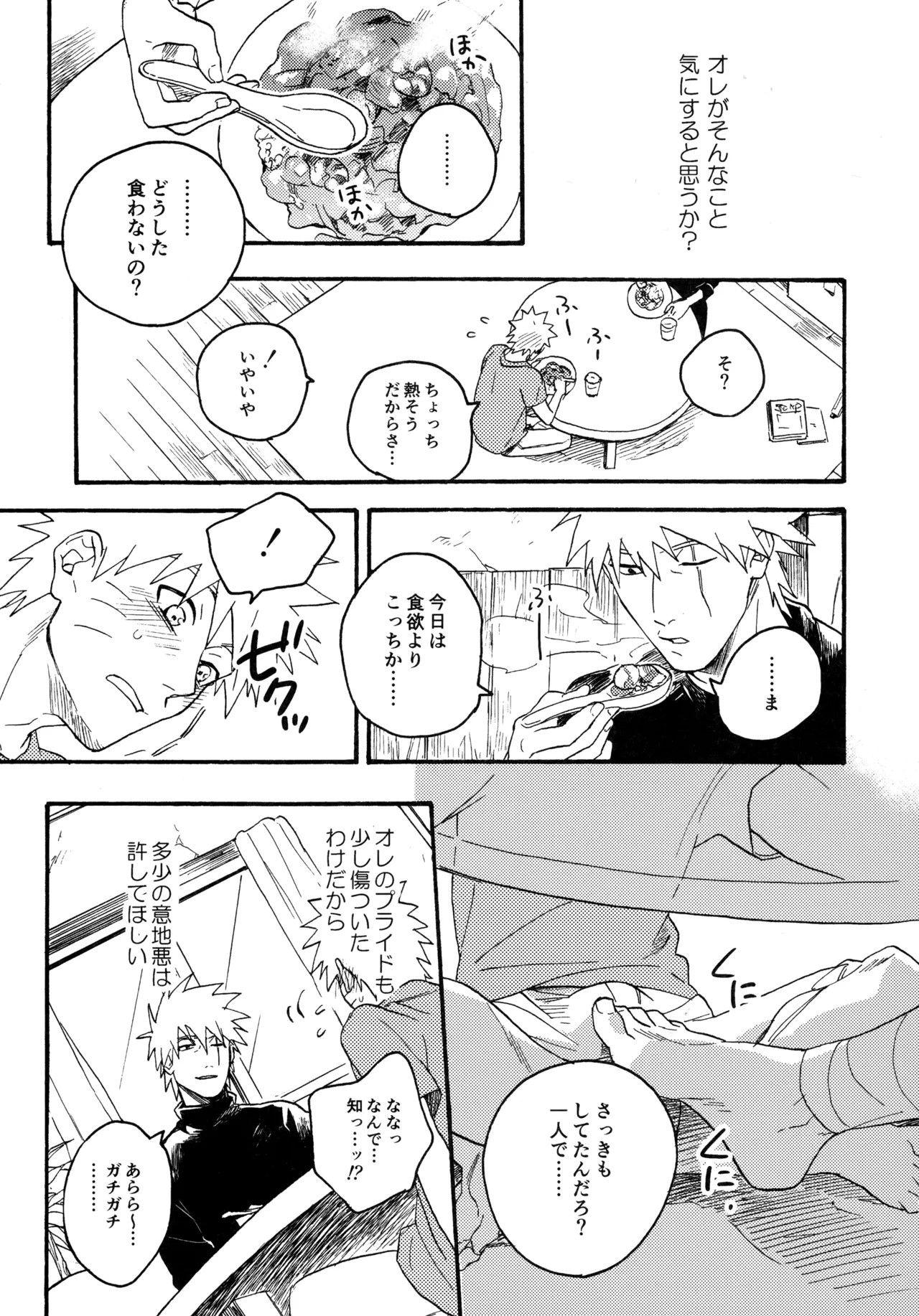 Encore 5 - Page 204