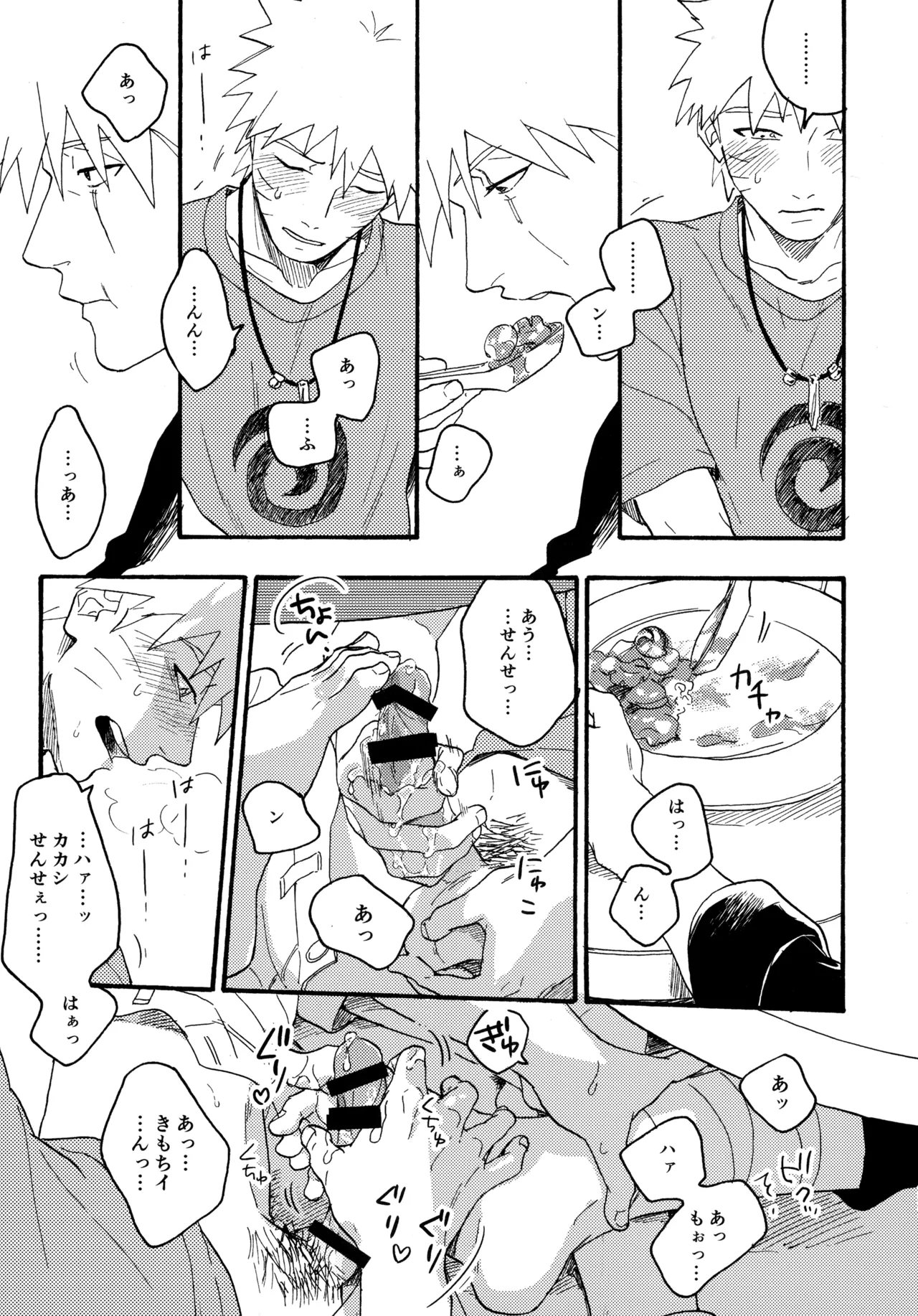 Encore 5 - Page 206