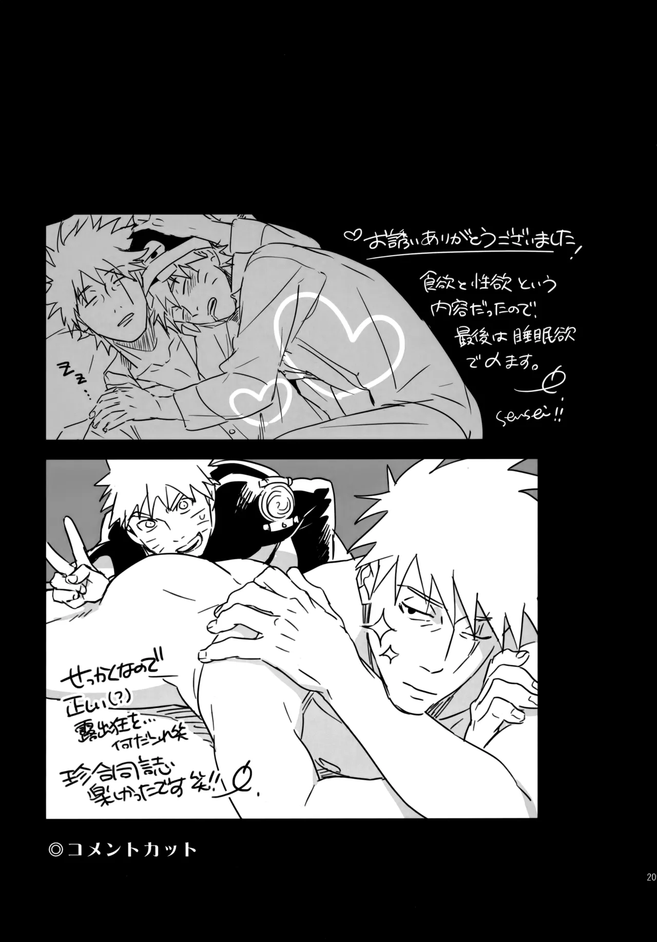 Encore 5 - Page 208