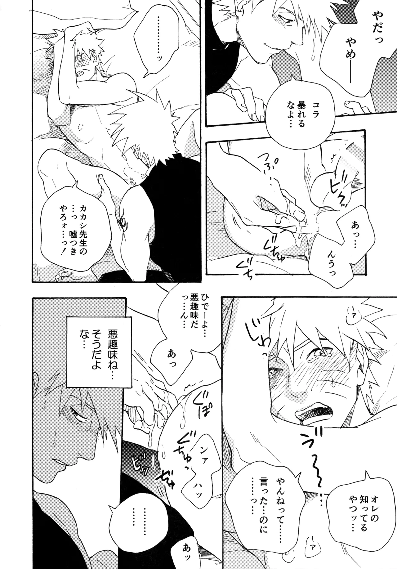 Encore 5 - Page 215