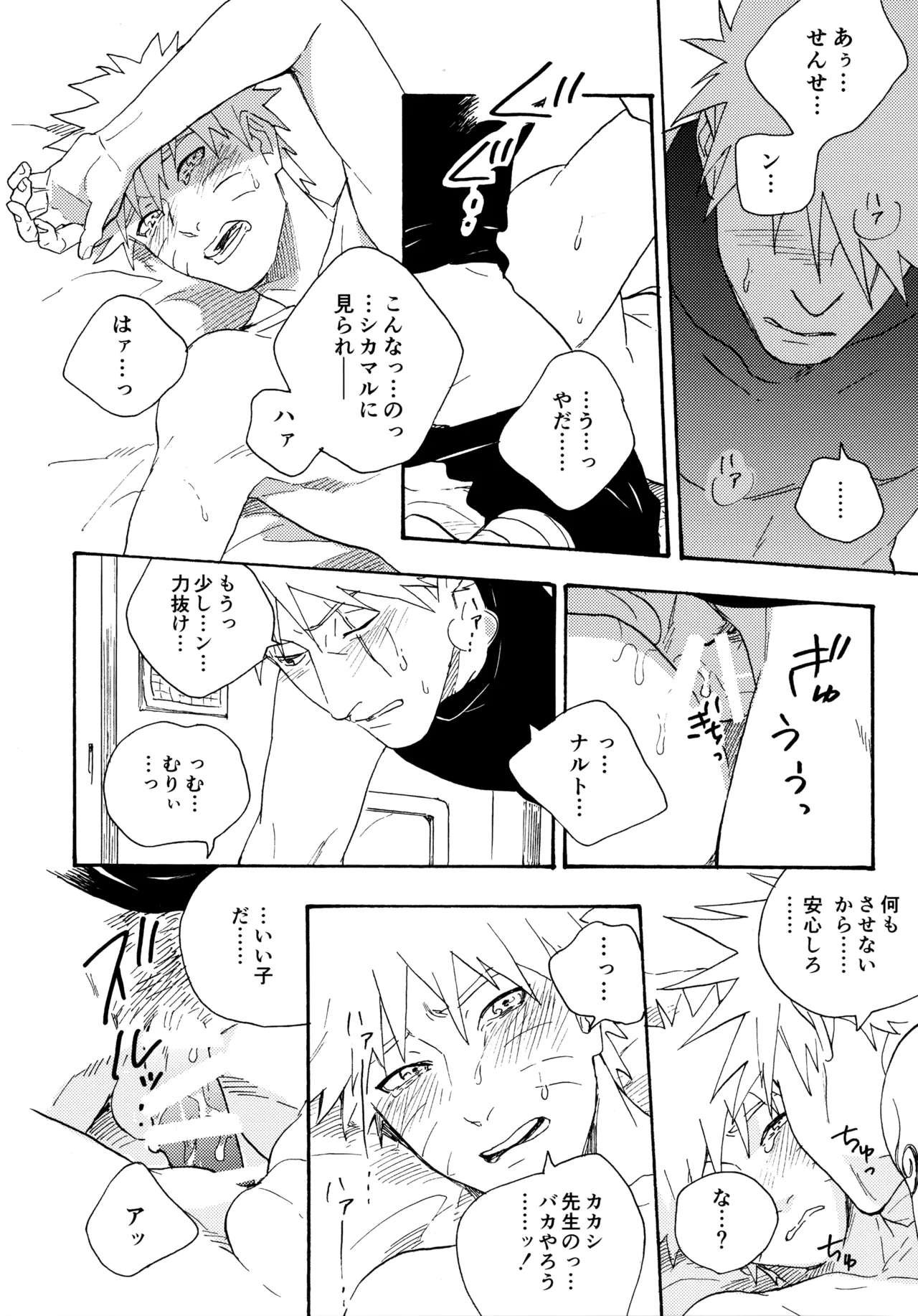 Encore 5 - Page 217
