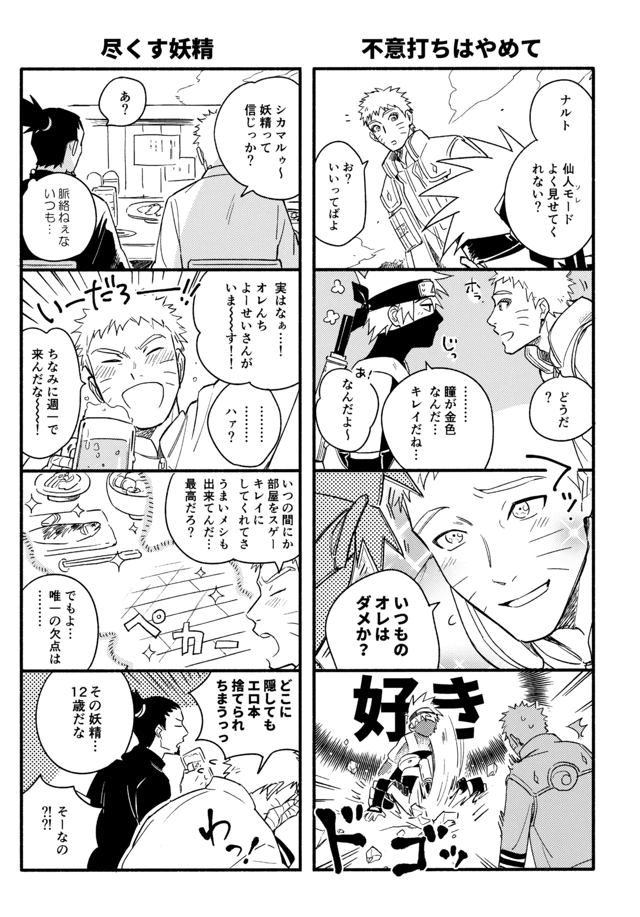 Encore 5 - Page 28