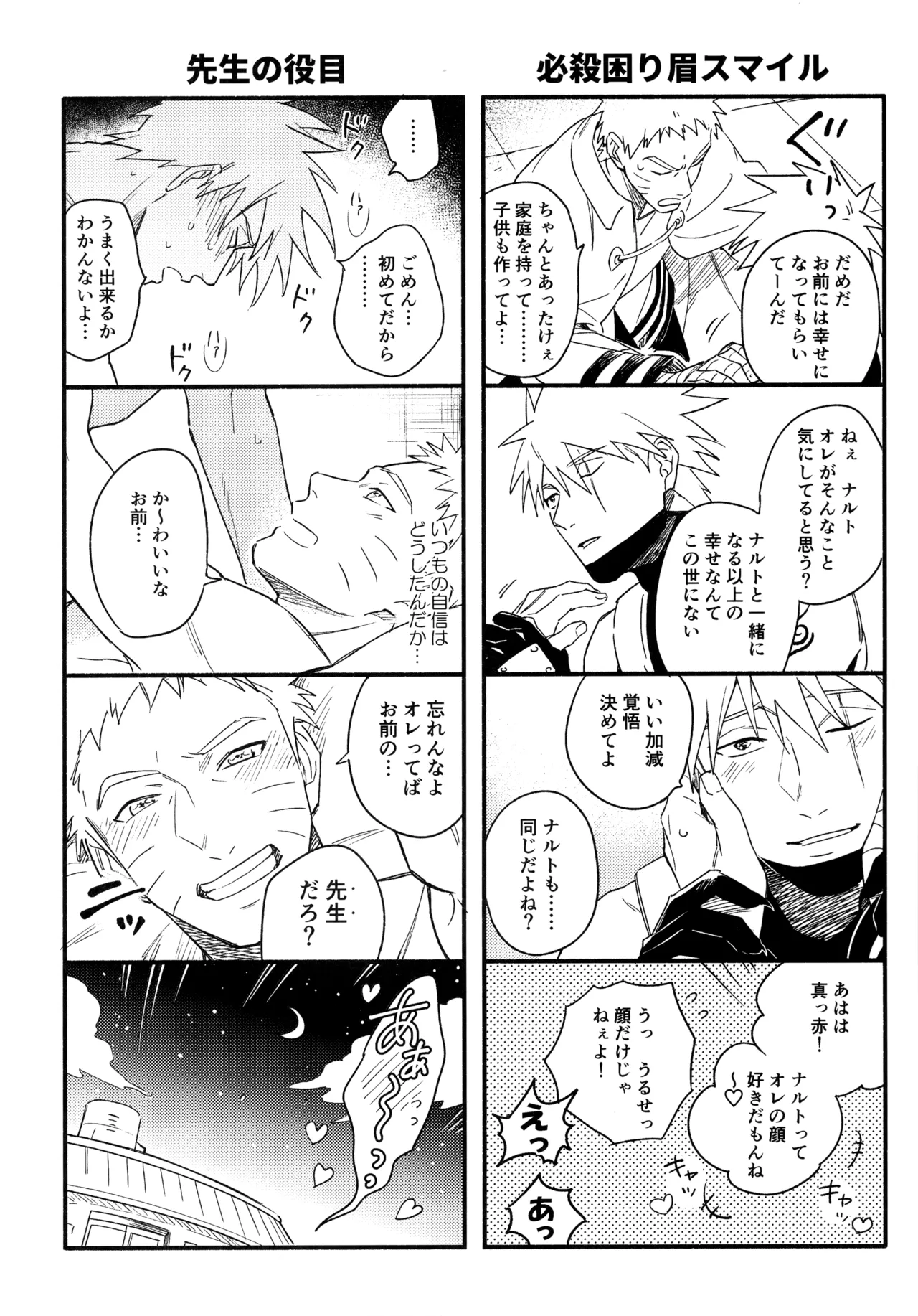Encore 5 - Page 37