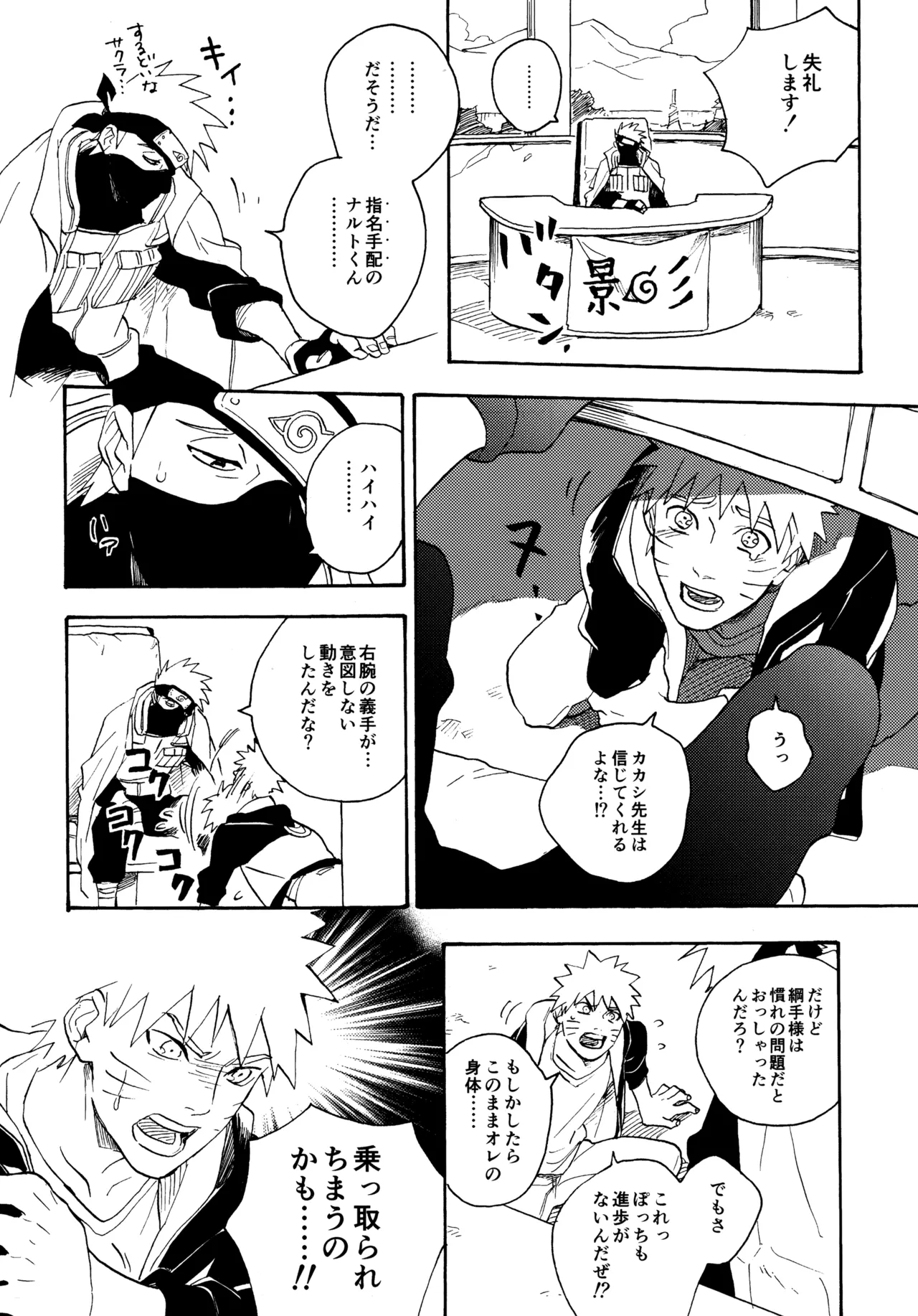 Encore 5 - Page 51