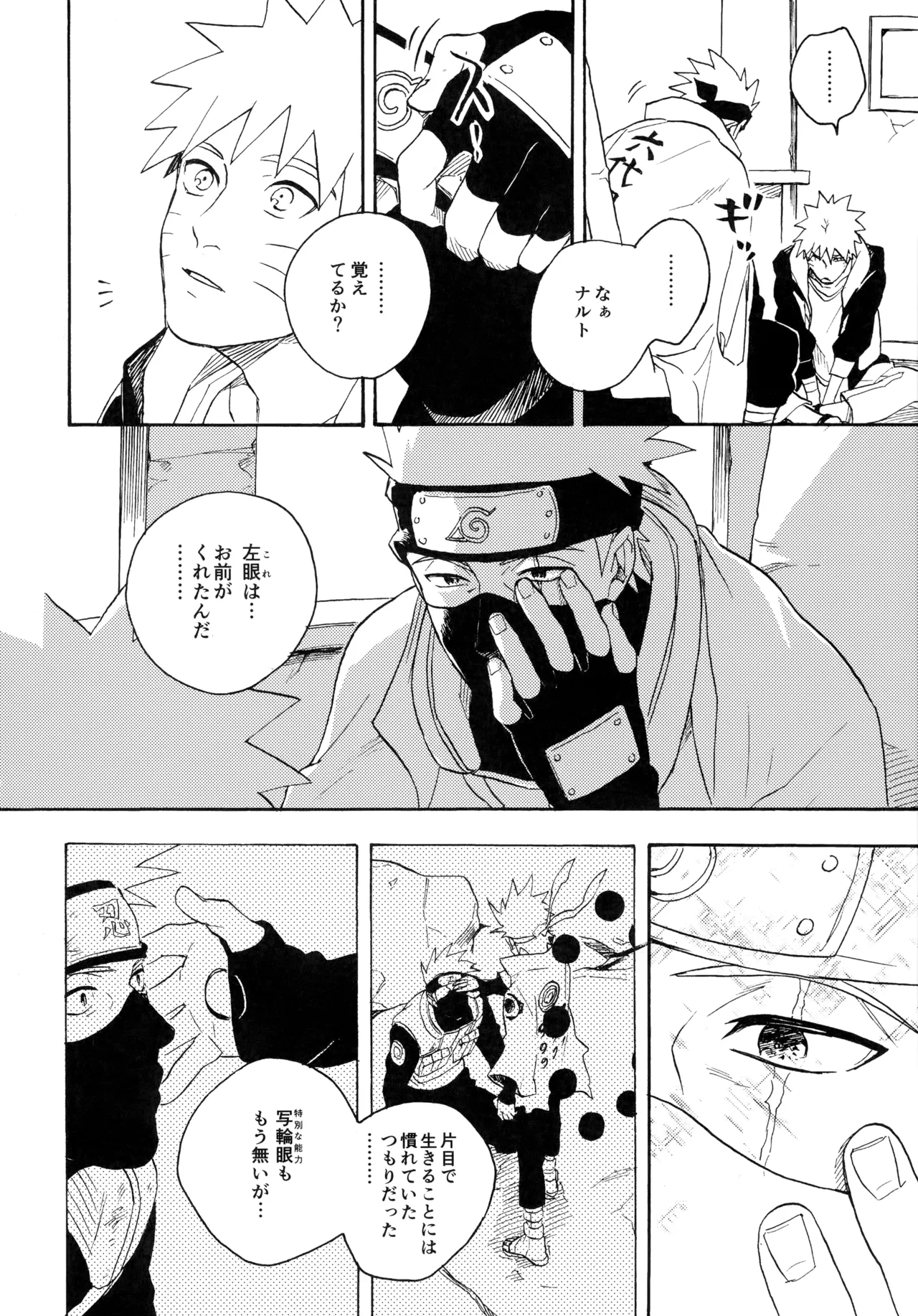 Encore 5 - Page 53