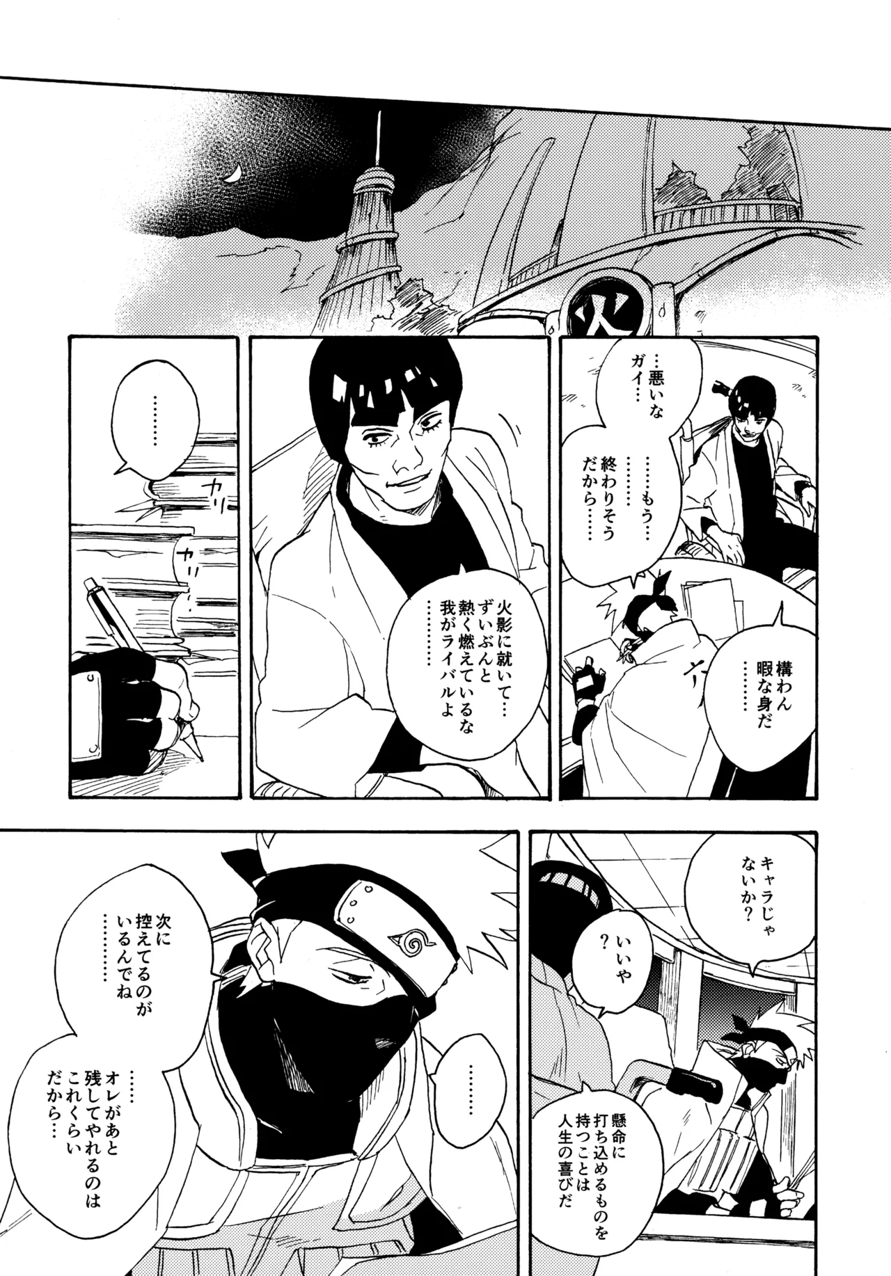Encore 5 - Page 60