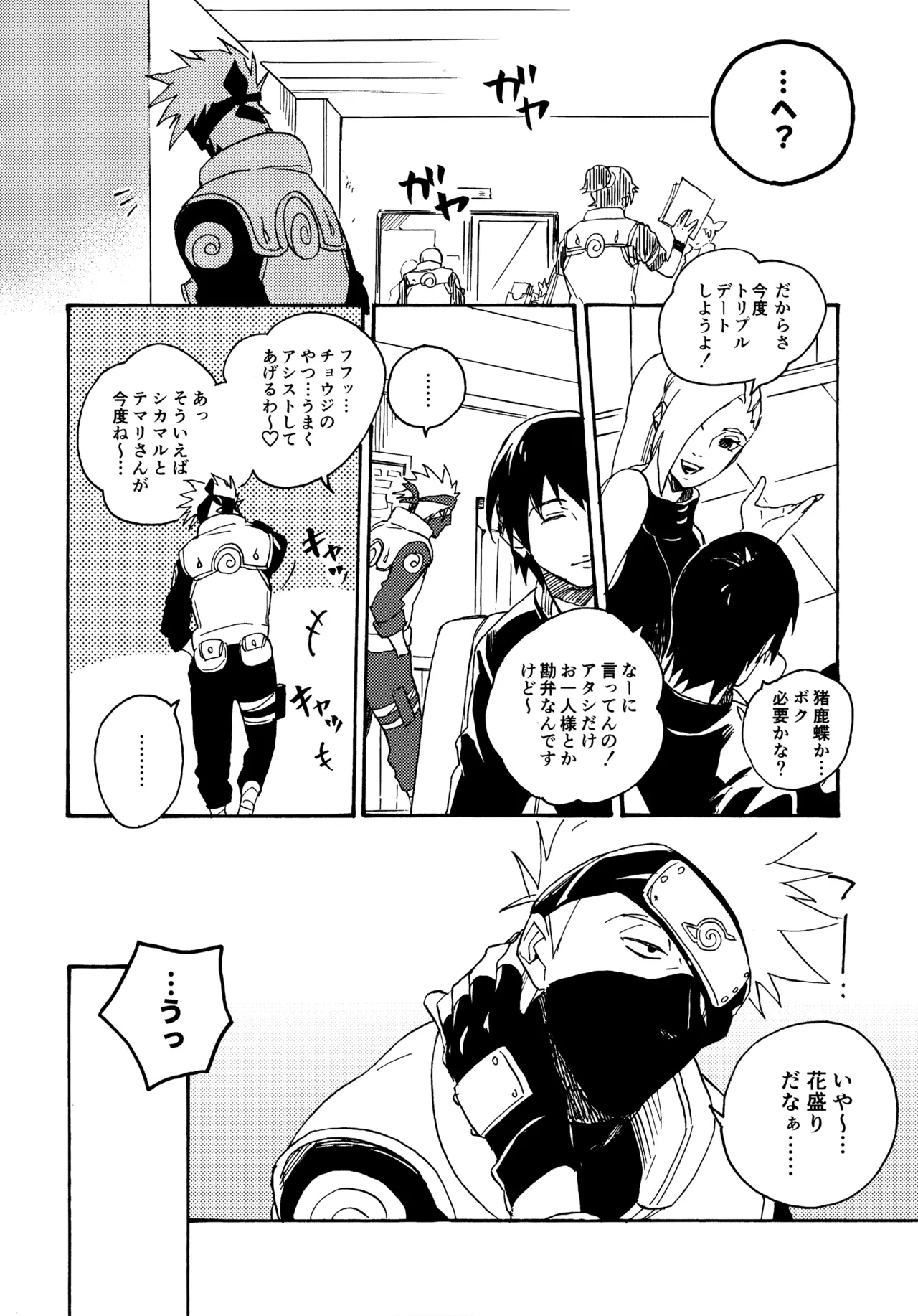 Encore 5 - Page 67