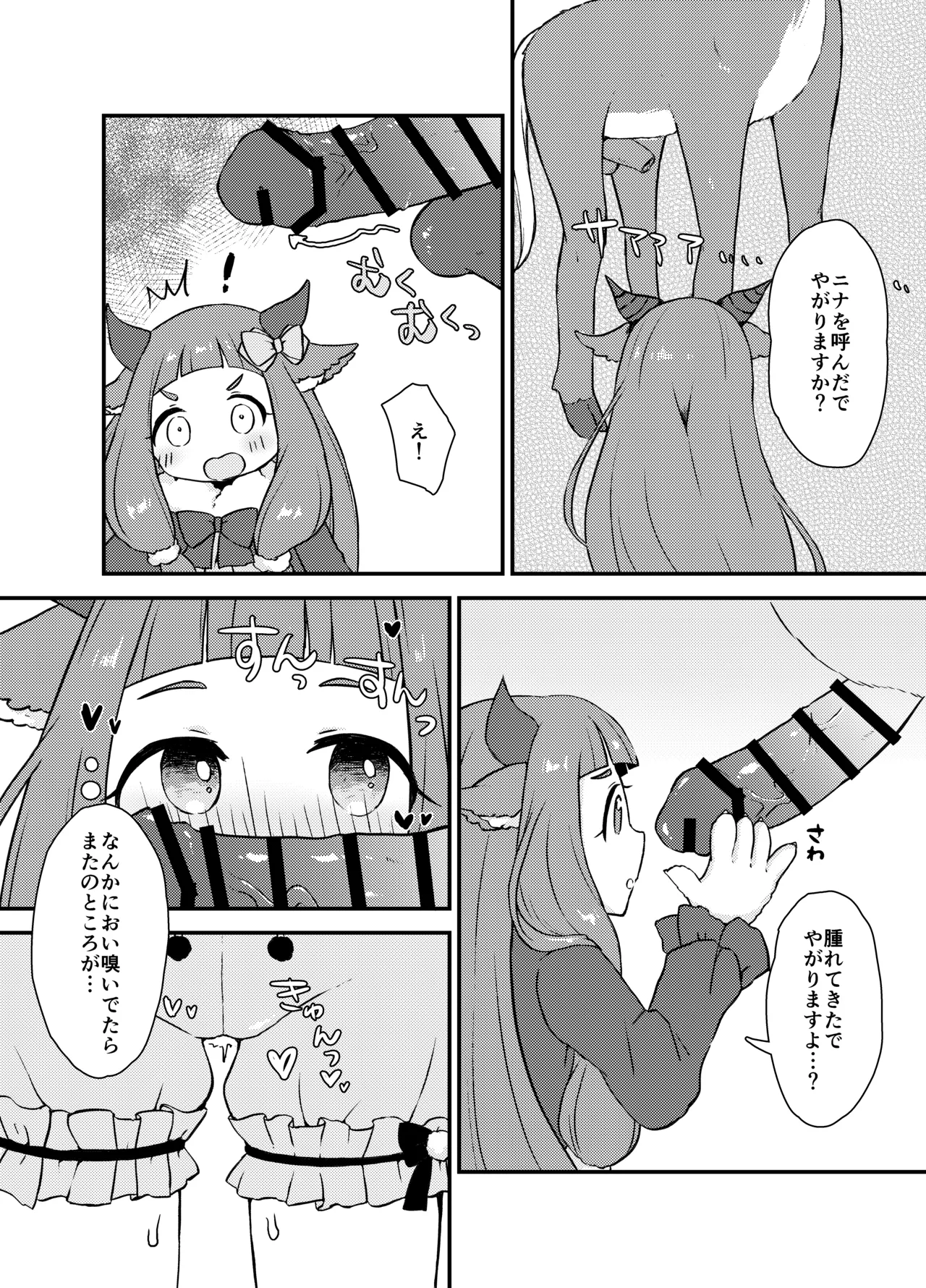 Ichihara Nina Juukan - Page 2