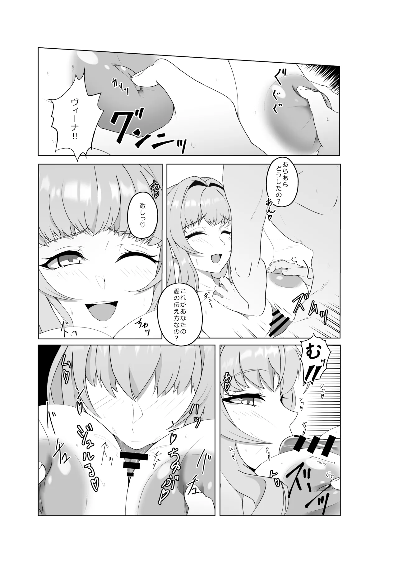 VHS - Page 13
