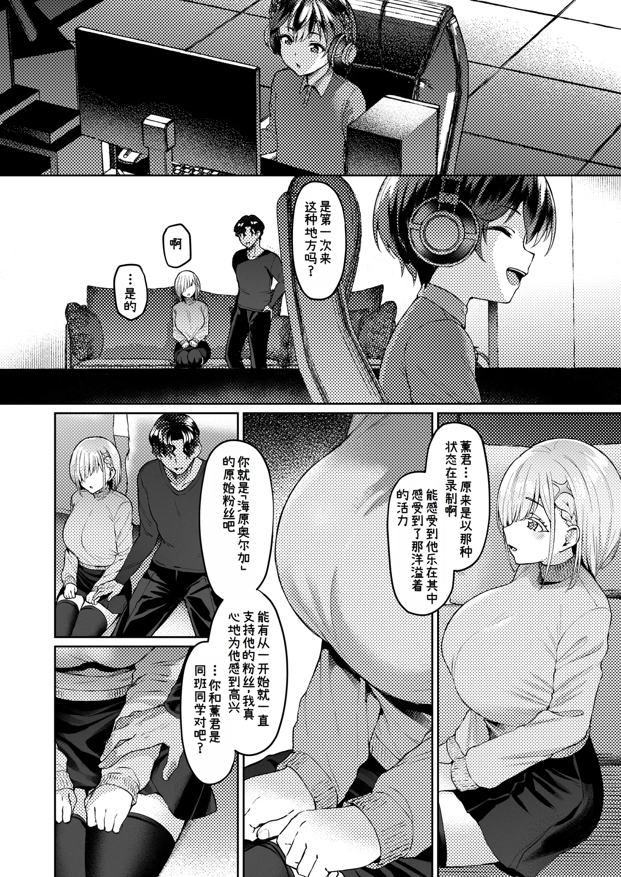Vanishing Reality 2 - Page 15