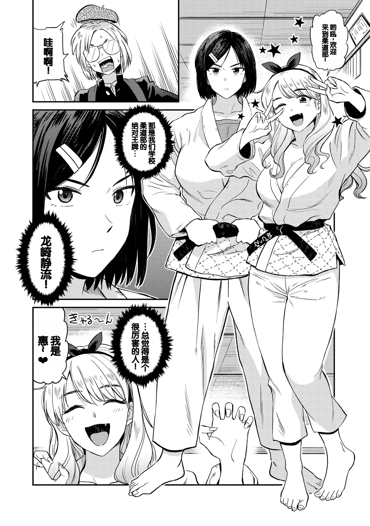 Seiyoku Gunjou - Page 24