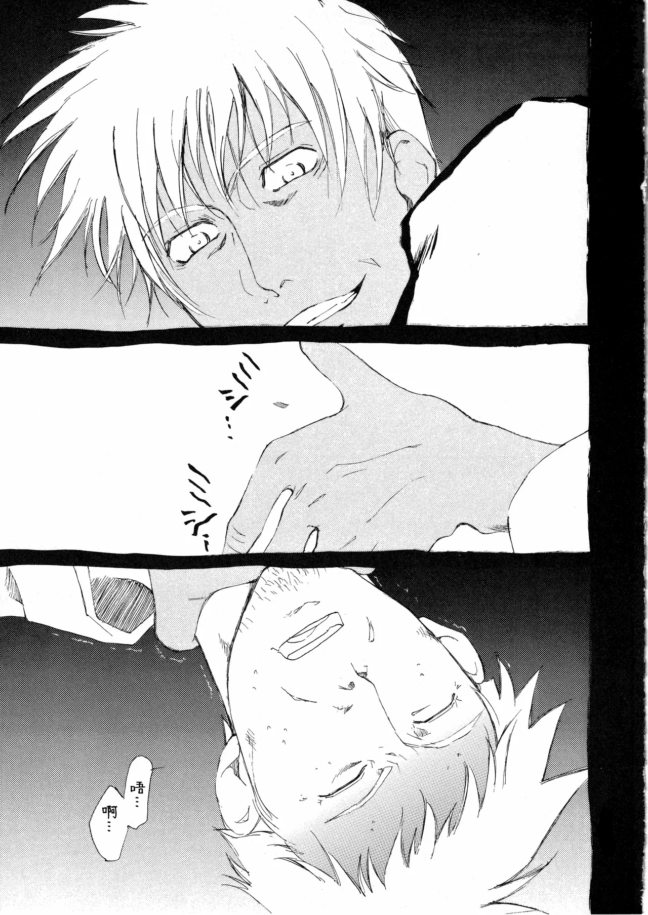Samidare o | 绵绵五月雨 - Page 21