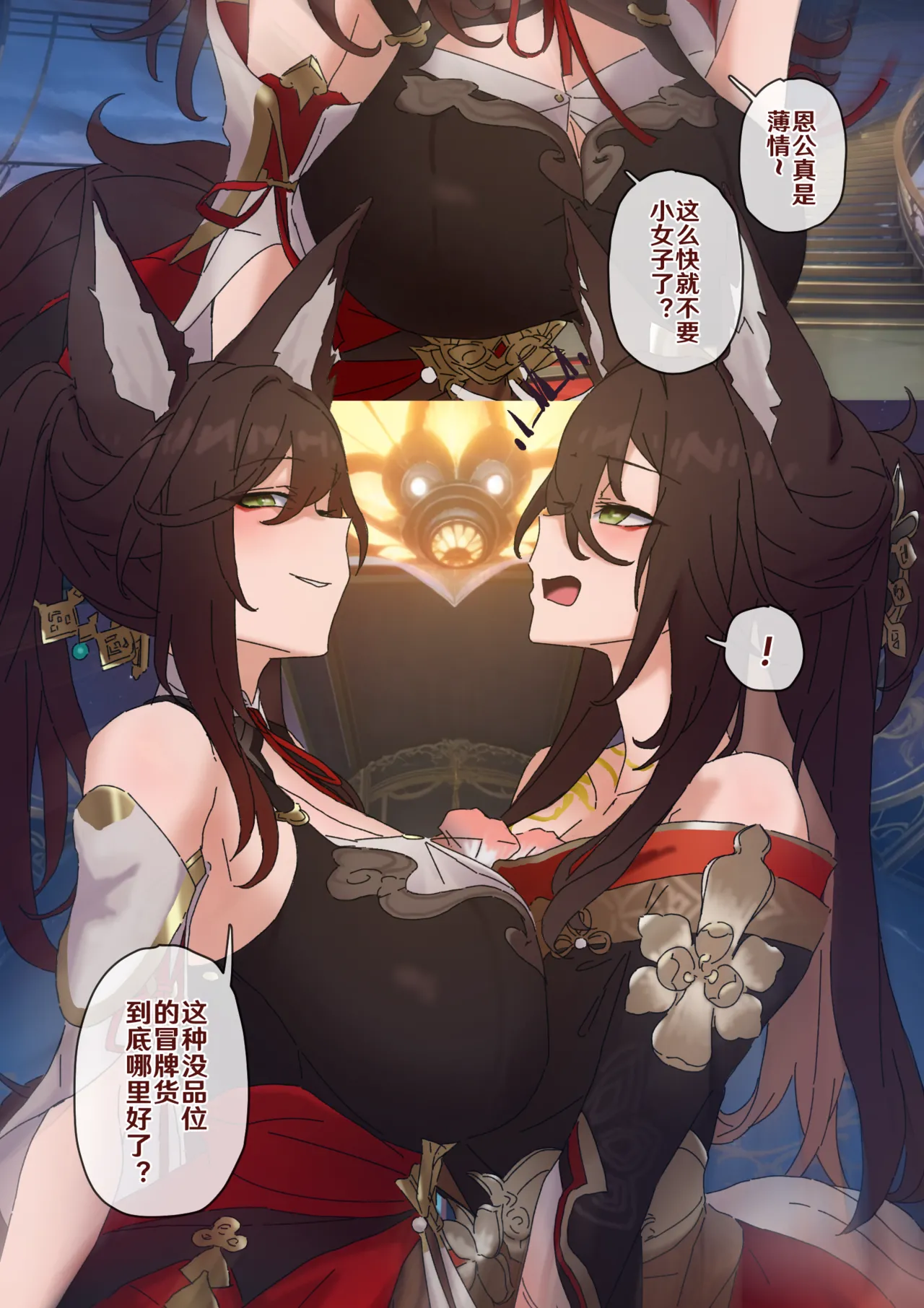 开拓者变成小孩子了 1-24 - Page 1