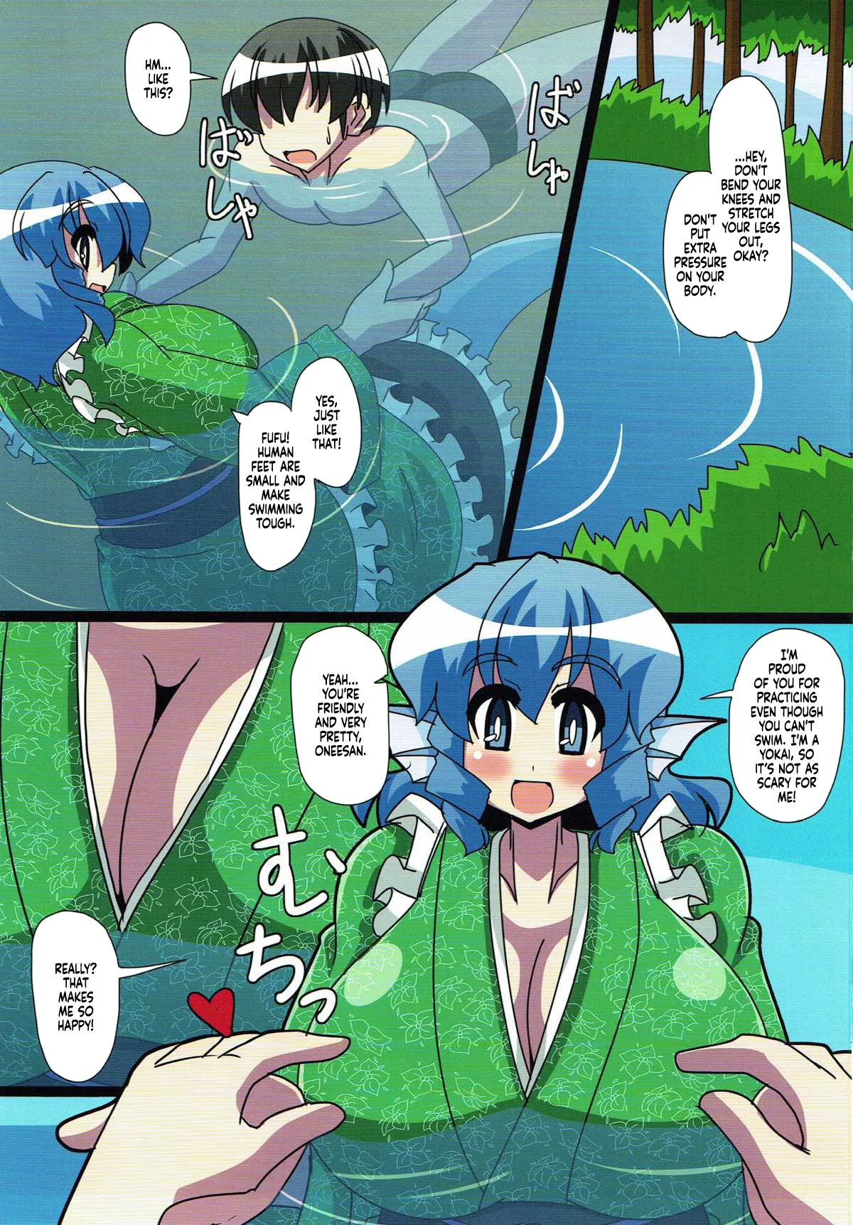 Ningyohime no Tawamure - Page 2