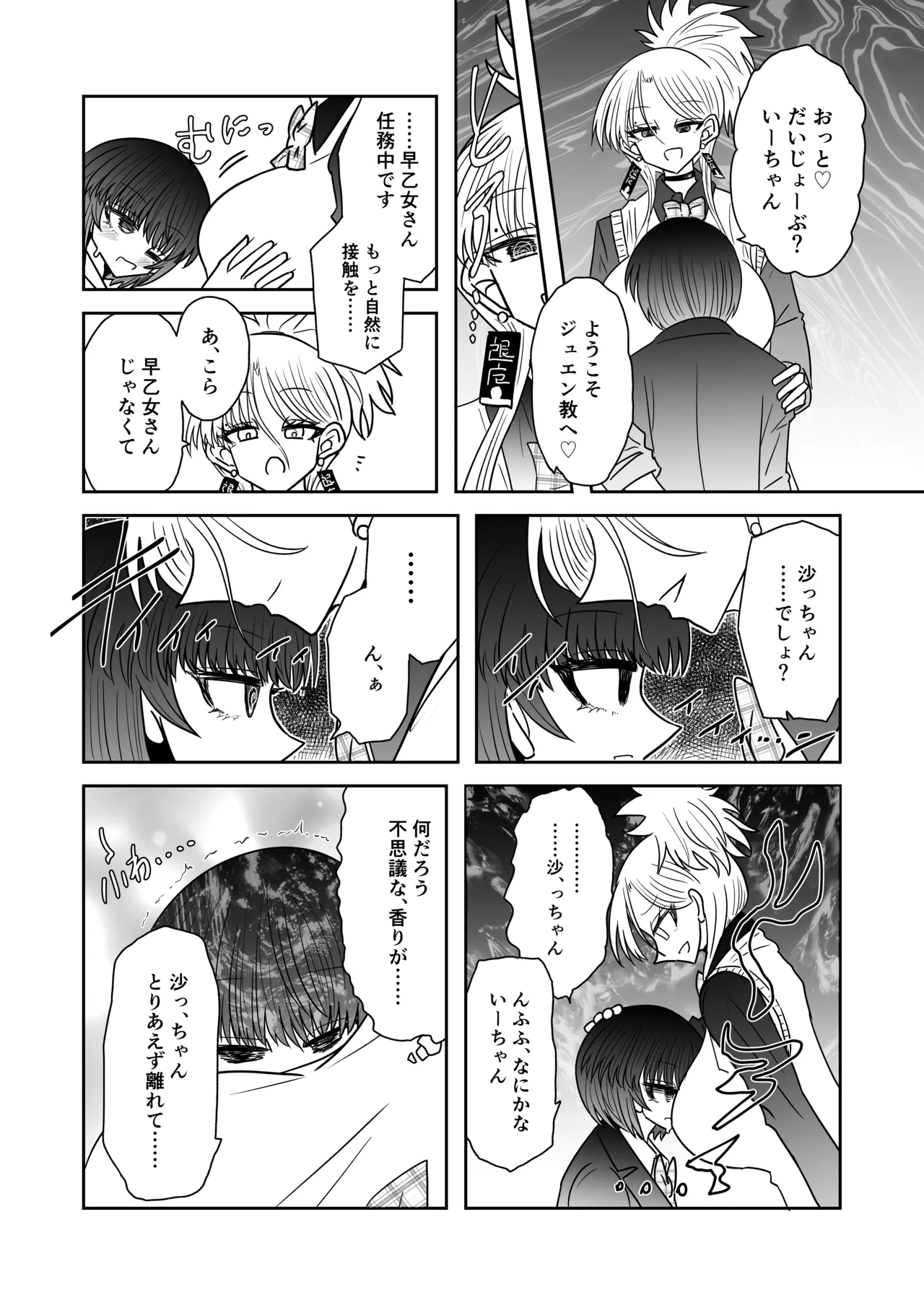 Preview page 6