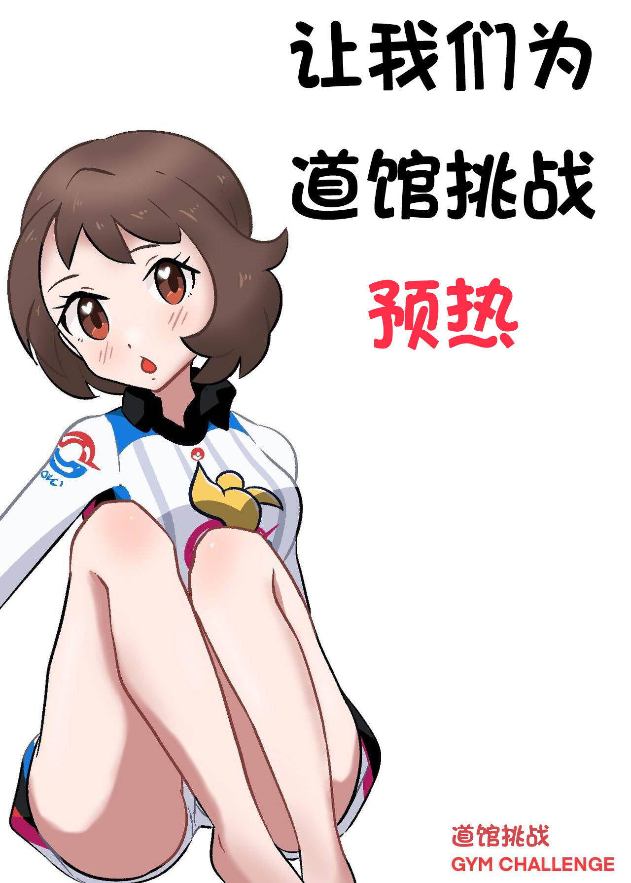 和小优一起冒险 - Page 5