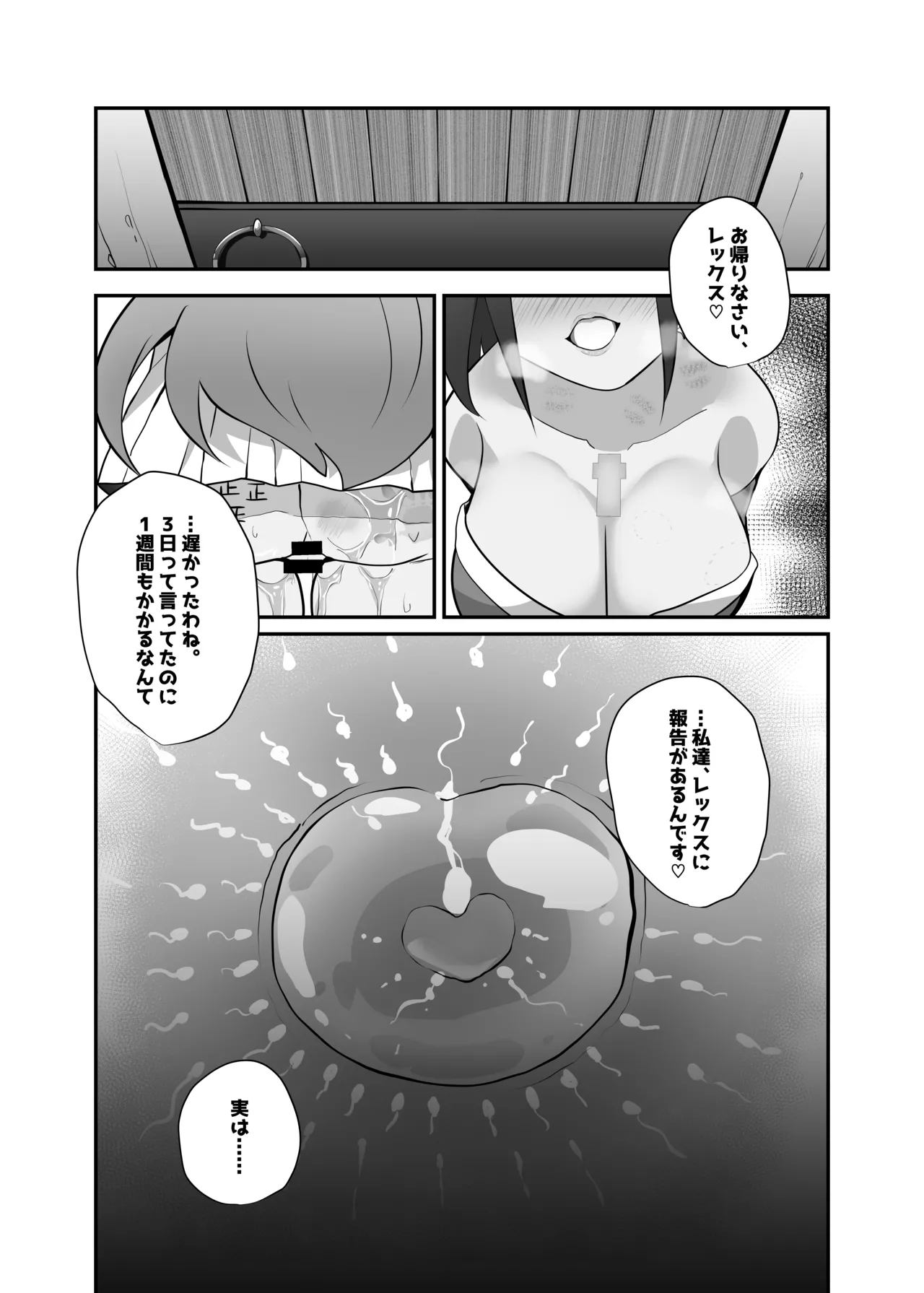 Hai, Kowarete. - Page 27