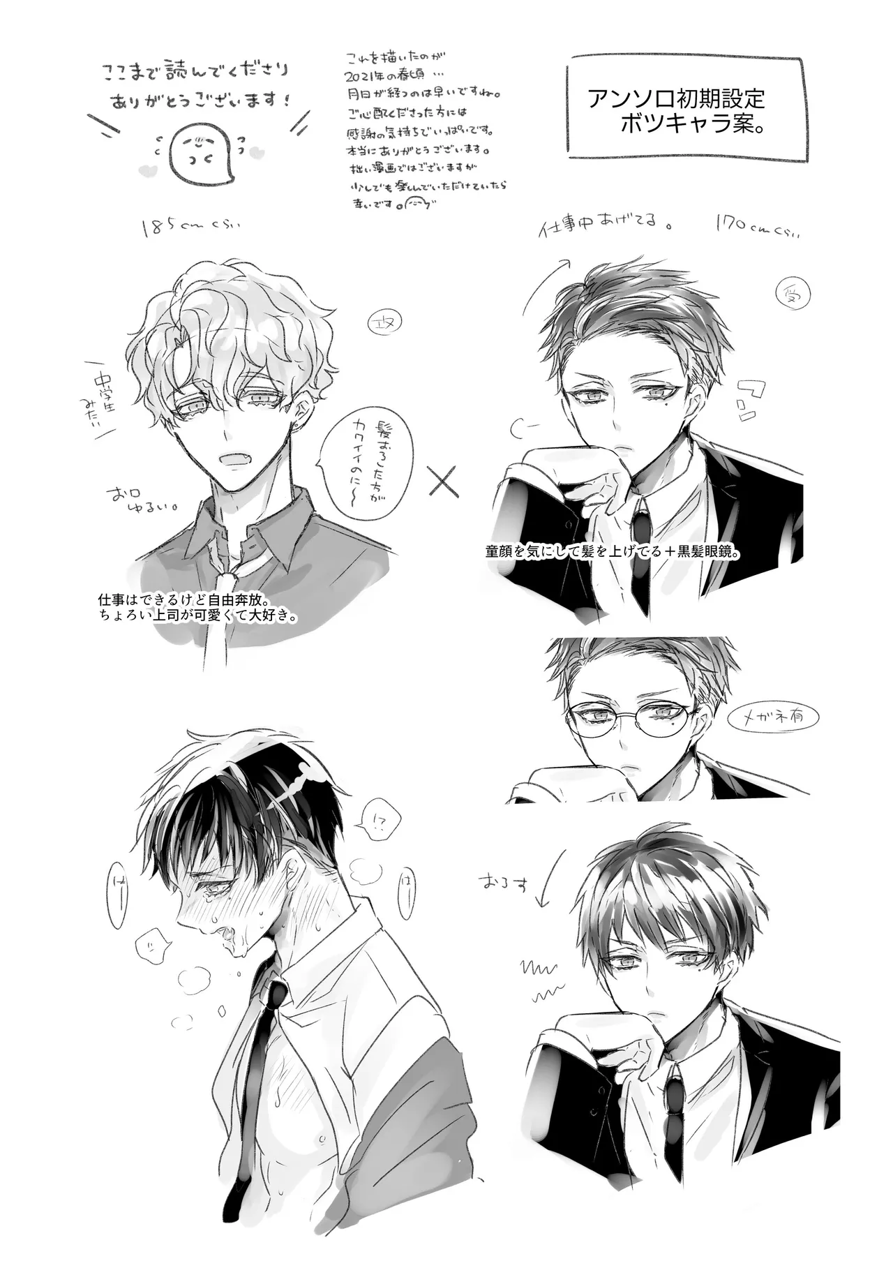 請不要跑進洗手間！ - Page 32