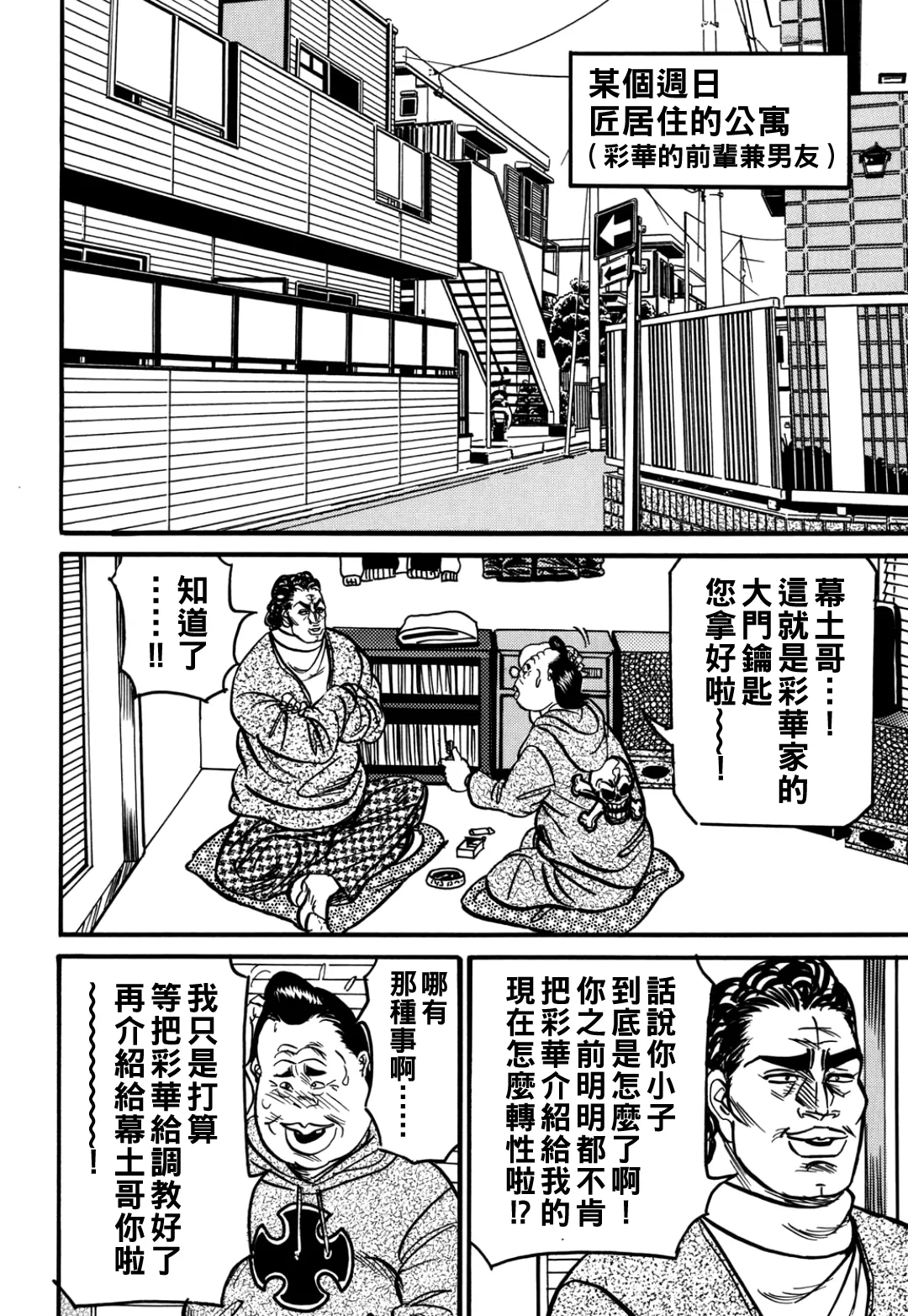 熟女麗子 甘い蜜の誘惑（Chinese） - Page 31