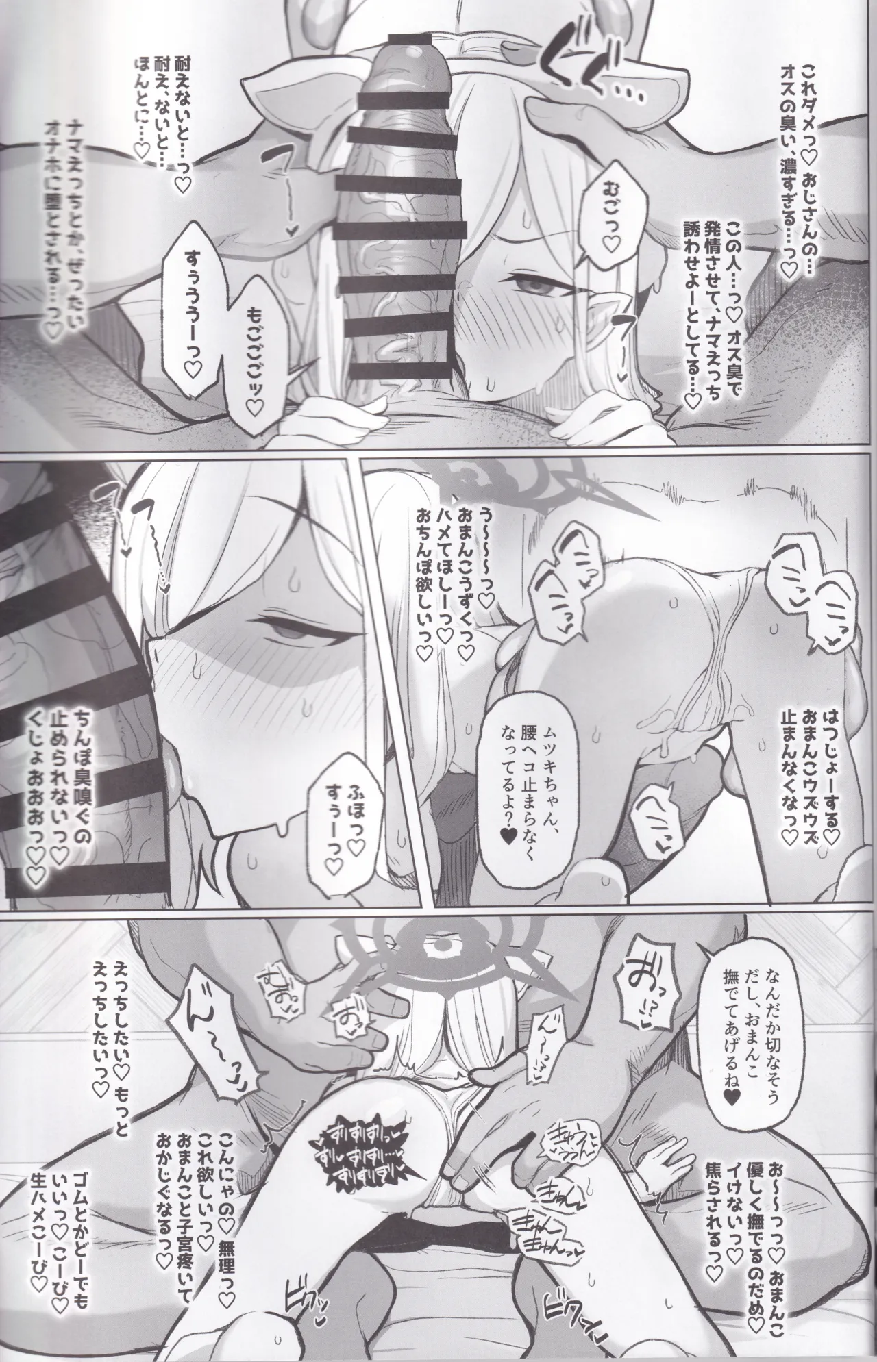 Netorase Archive - Page 26