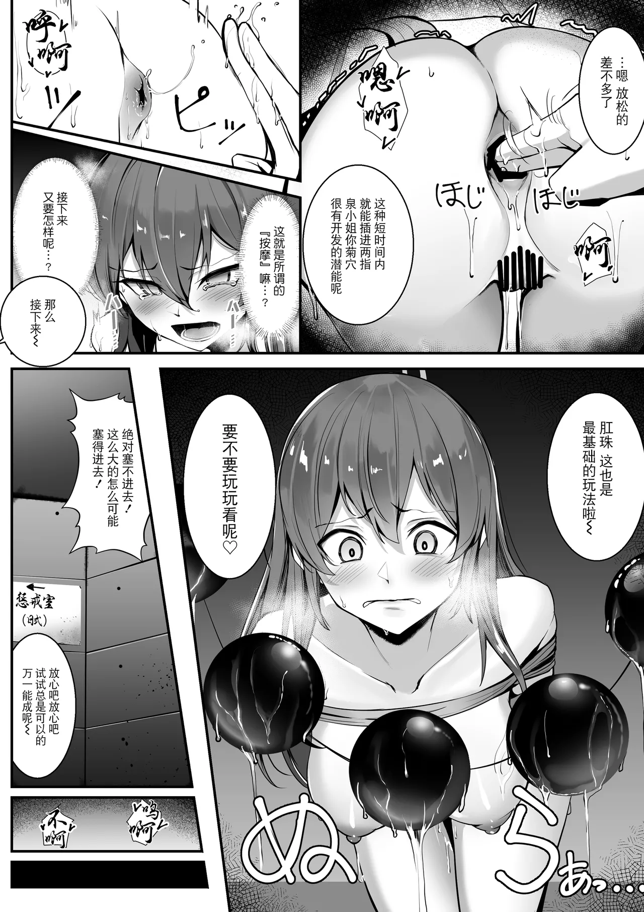 Shuujin Idol Series - Page 29