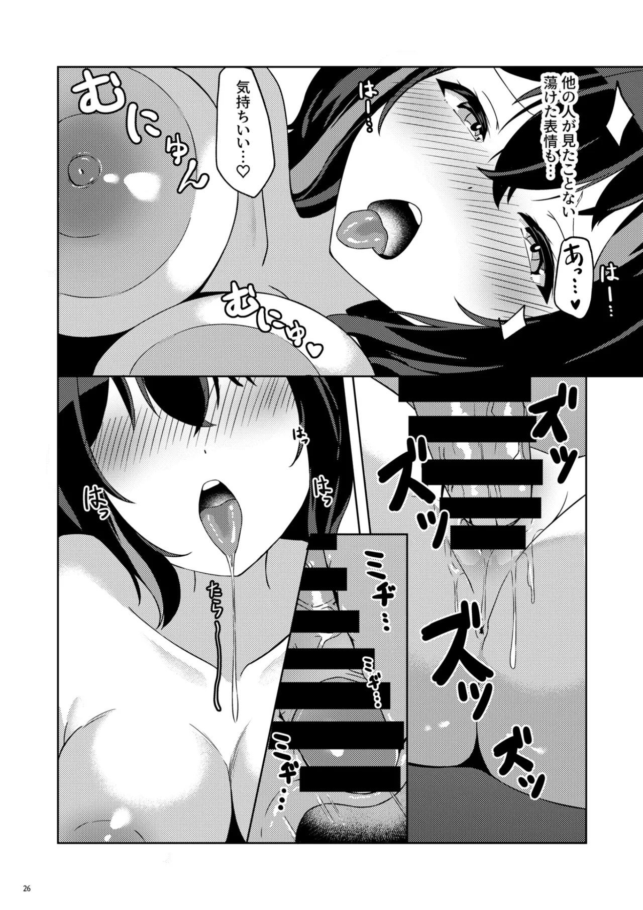 Itsumade mo Soba ni Spring - Page 25