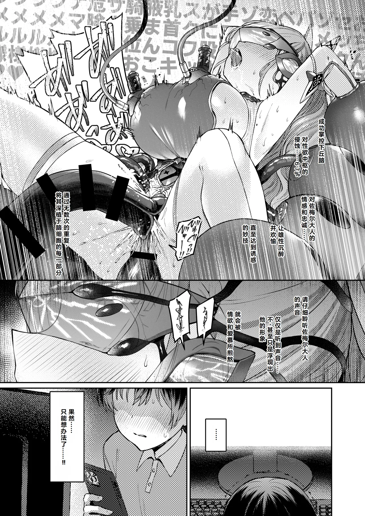 Vanishing Reality 2 - Page 12
