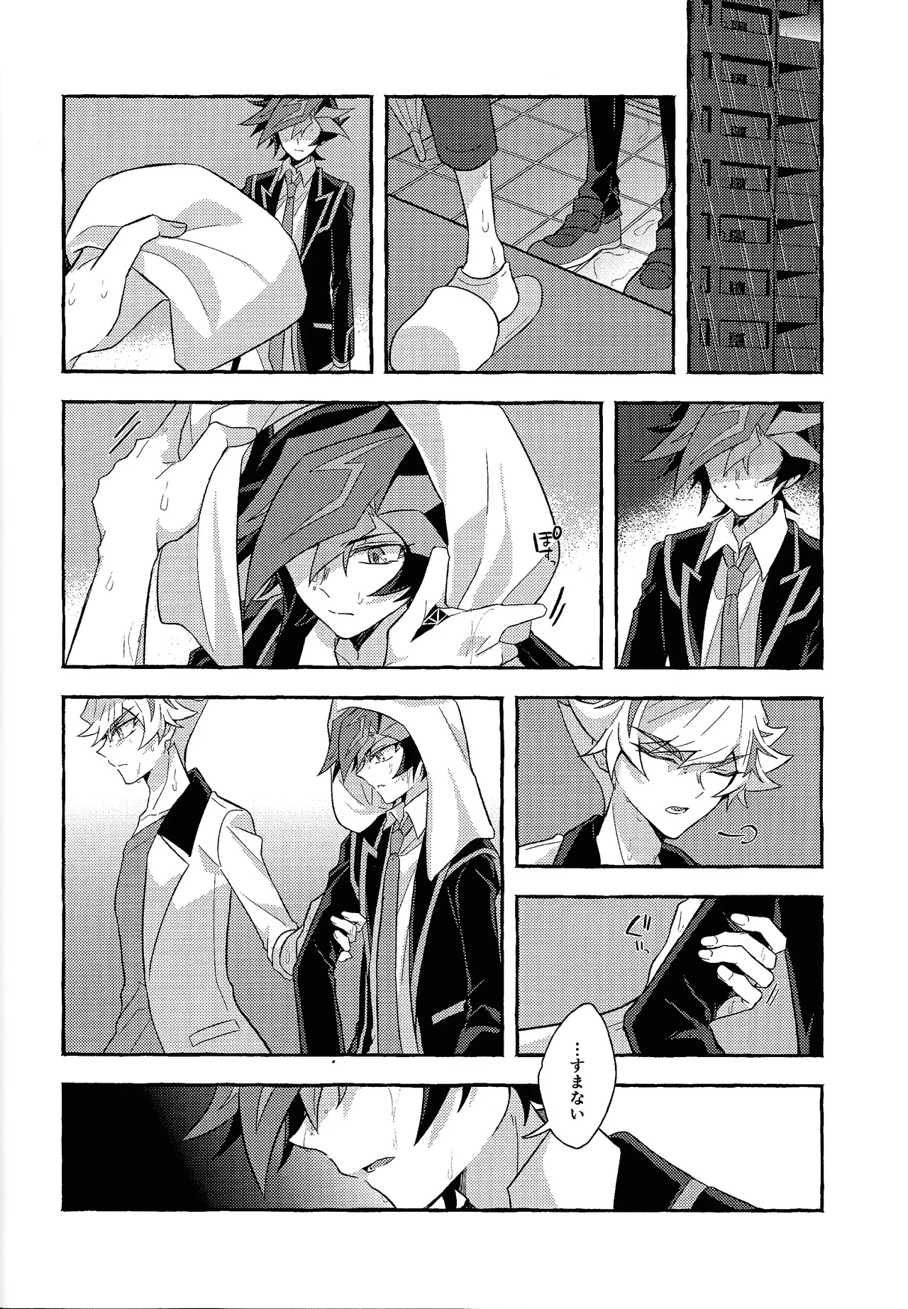 Mirai ni mukau kimi e - Page 9