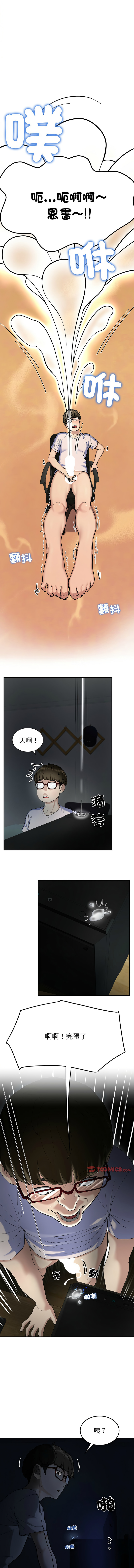 后宫之王 | 後宮之王 1-11 - Page 16