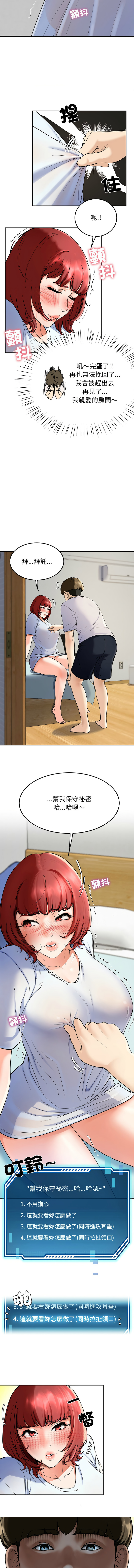 后宫之王 | 後宮之王 1-11 - Page 36