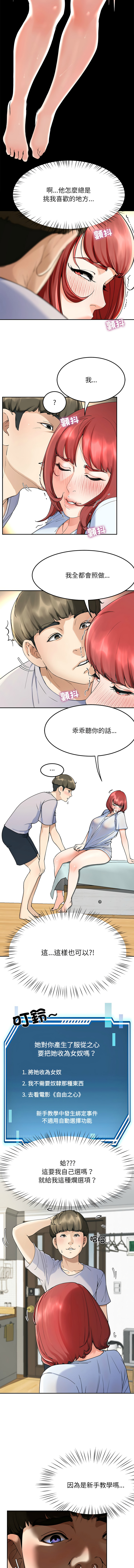 后宫之王 | 後宮之王 1-11 - Page 38