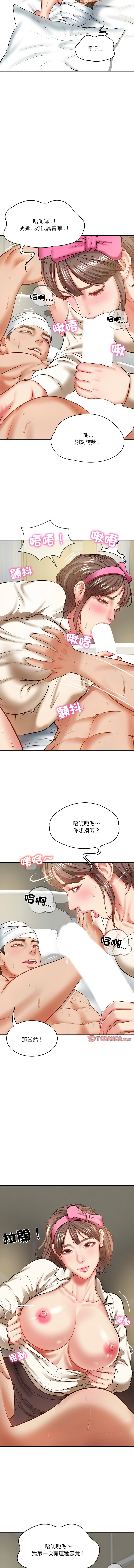 财阀家的女婿 | 財閥家的女婿 1-6 - Page 52