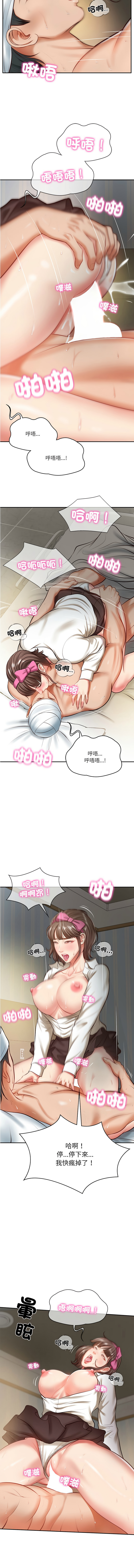 财阀家的女婿 | 財閥家的女婿 1-6 - Page 62