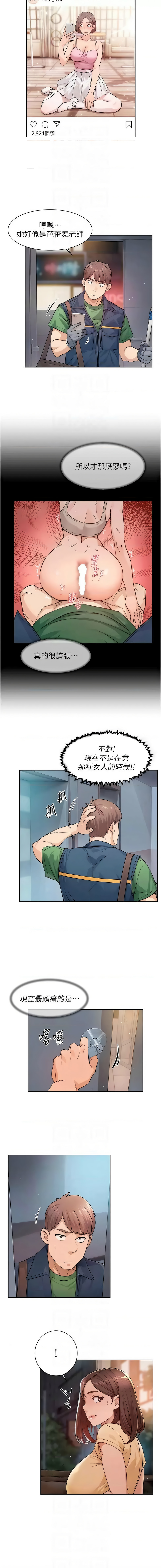 深层洁净达人 | 深層潔淨達人 1-9 - Page 97