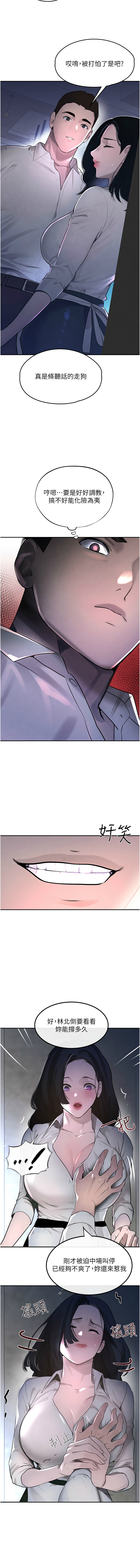 黑道千金 1-9 - Page 64