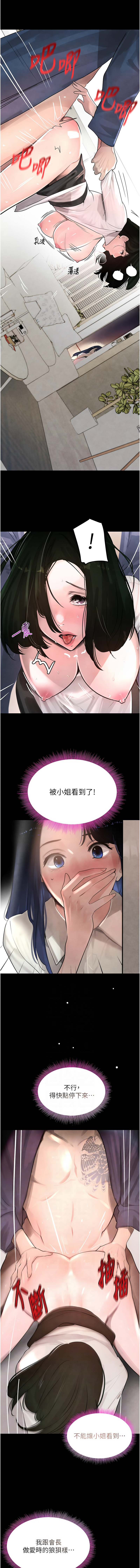 黑道千金 1-9 - Page 73