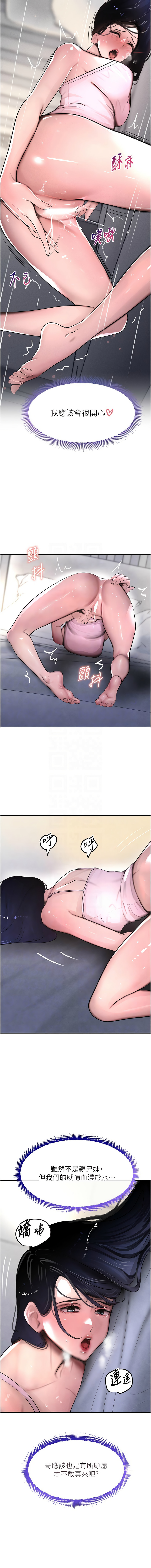 黑道千金 1-9 - Page 91