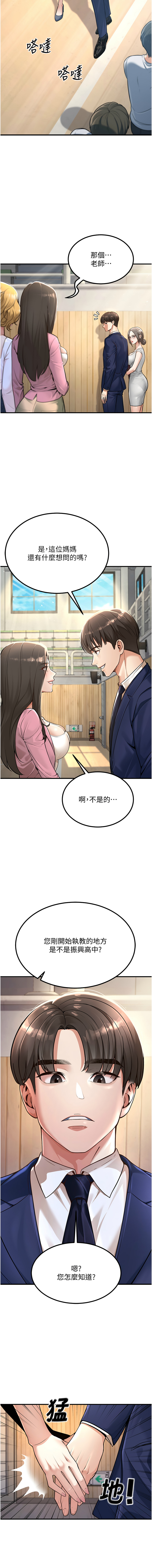 已婚学生想坏坏 | 已婚學生想壞壞 1-11 - Page 7