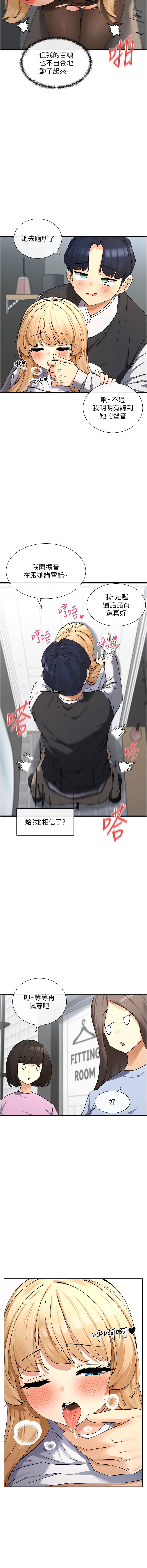 女神都在看這些? 1-12 - Page 197