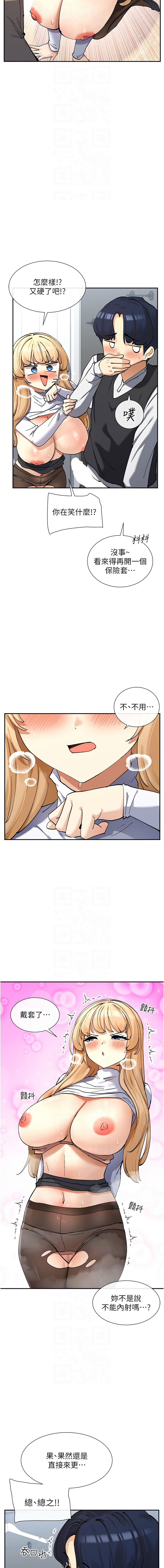 女神都在看這些? 1-12 - Page 202