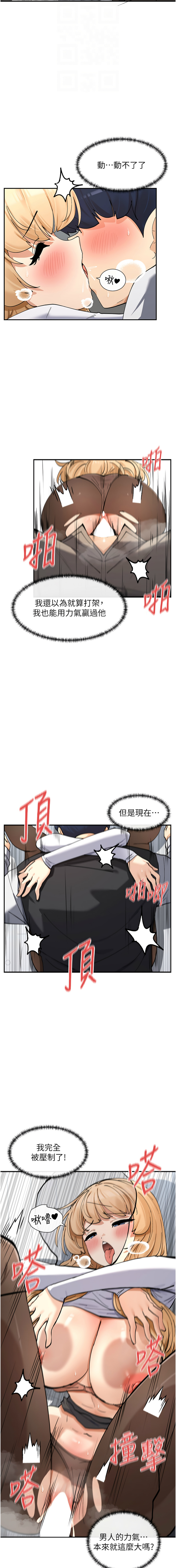 女神都在看這些? 1-12 - Page 206